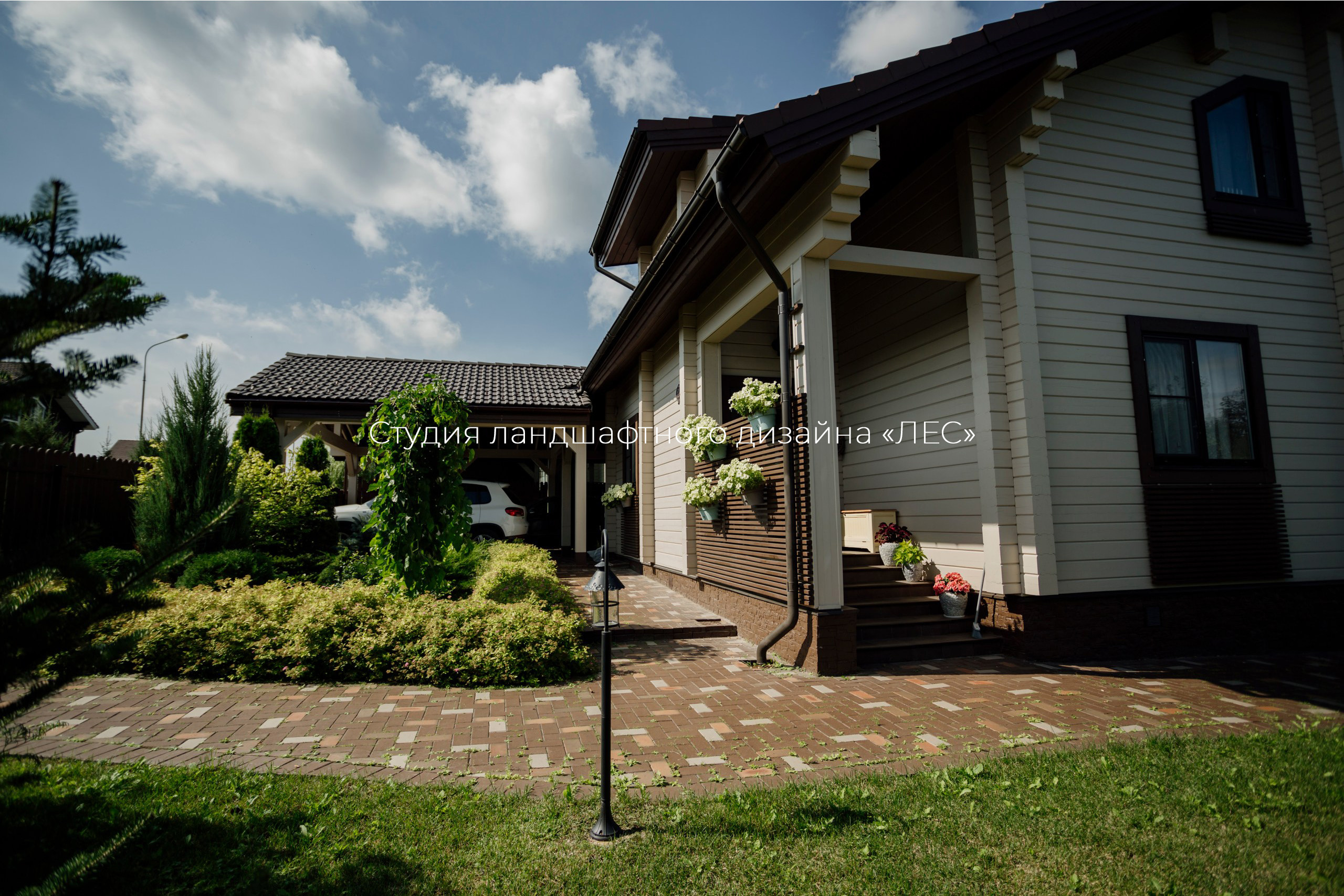 "Дом у зелёного горизонта"