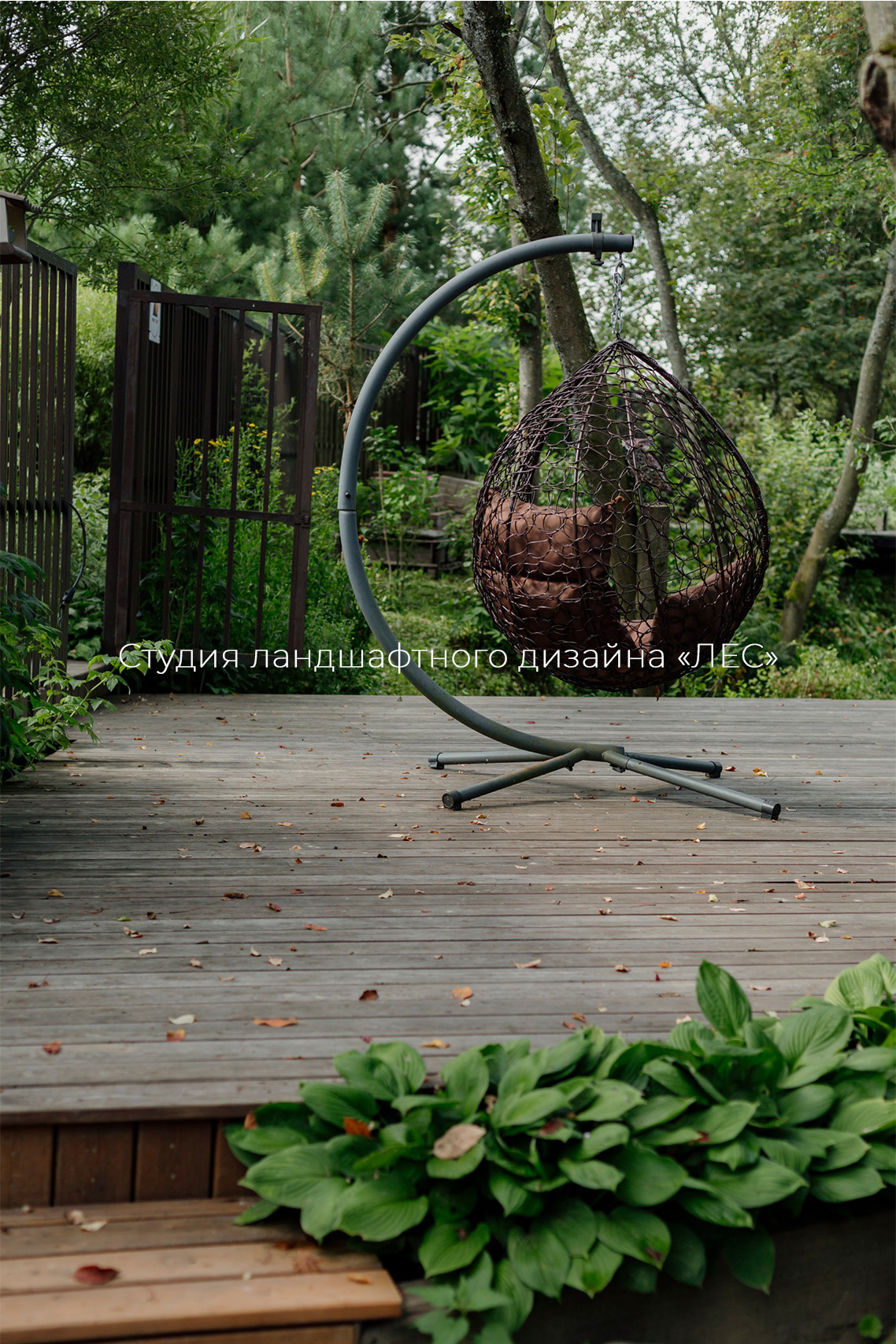 "Дом у зелёного горизонта"