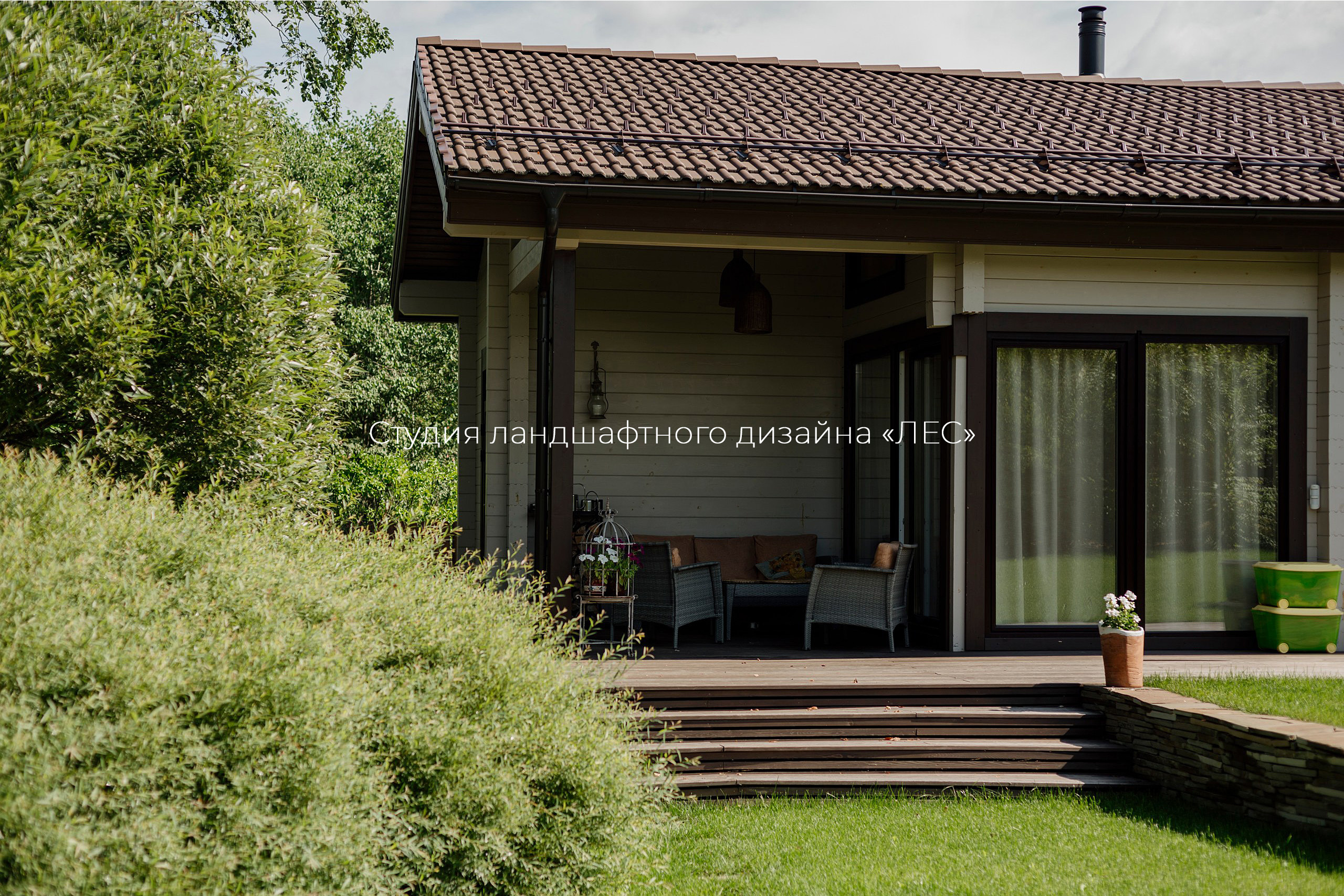 "Дом у зелёного горизонта"