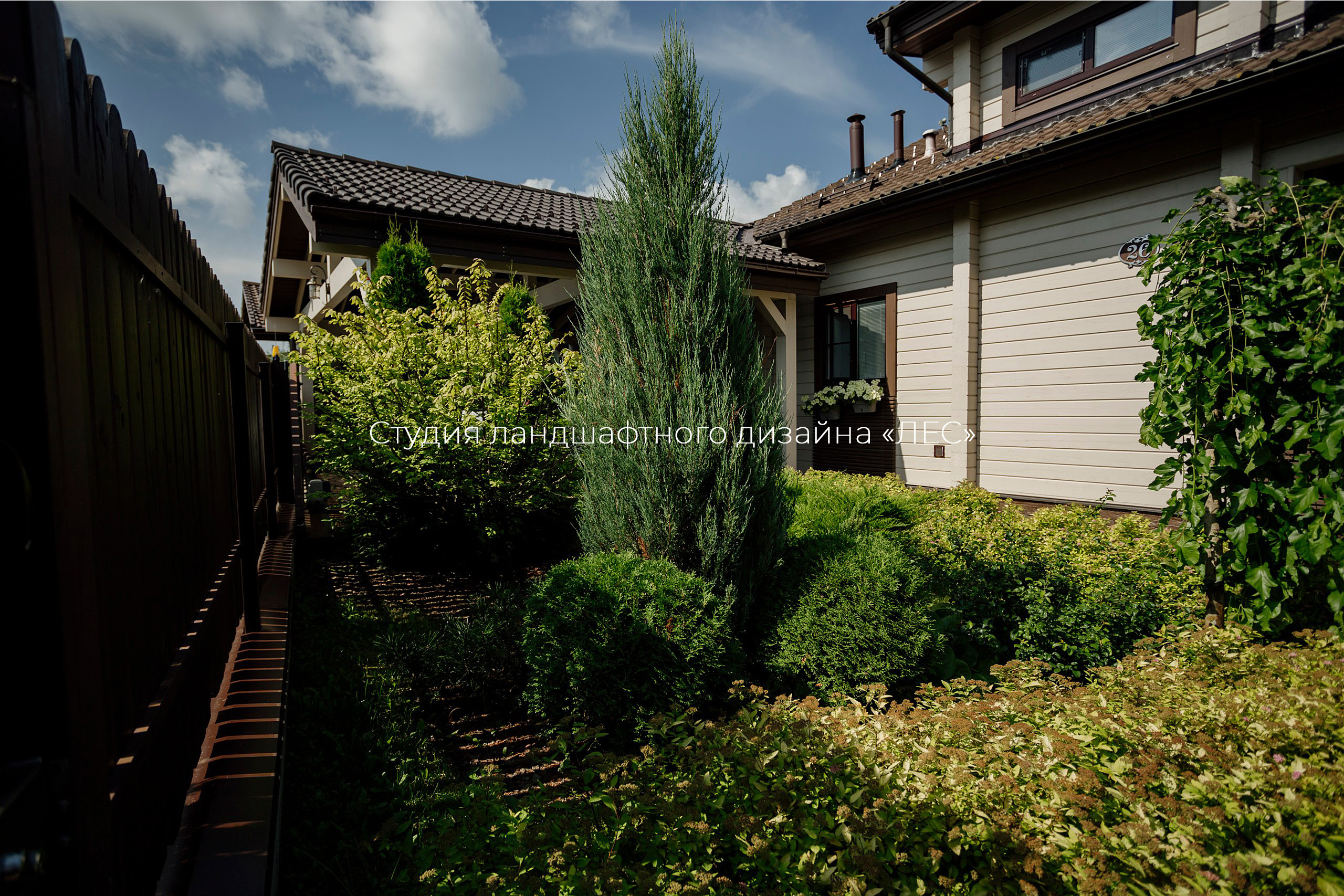 "Дом у зелёного горизонта"