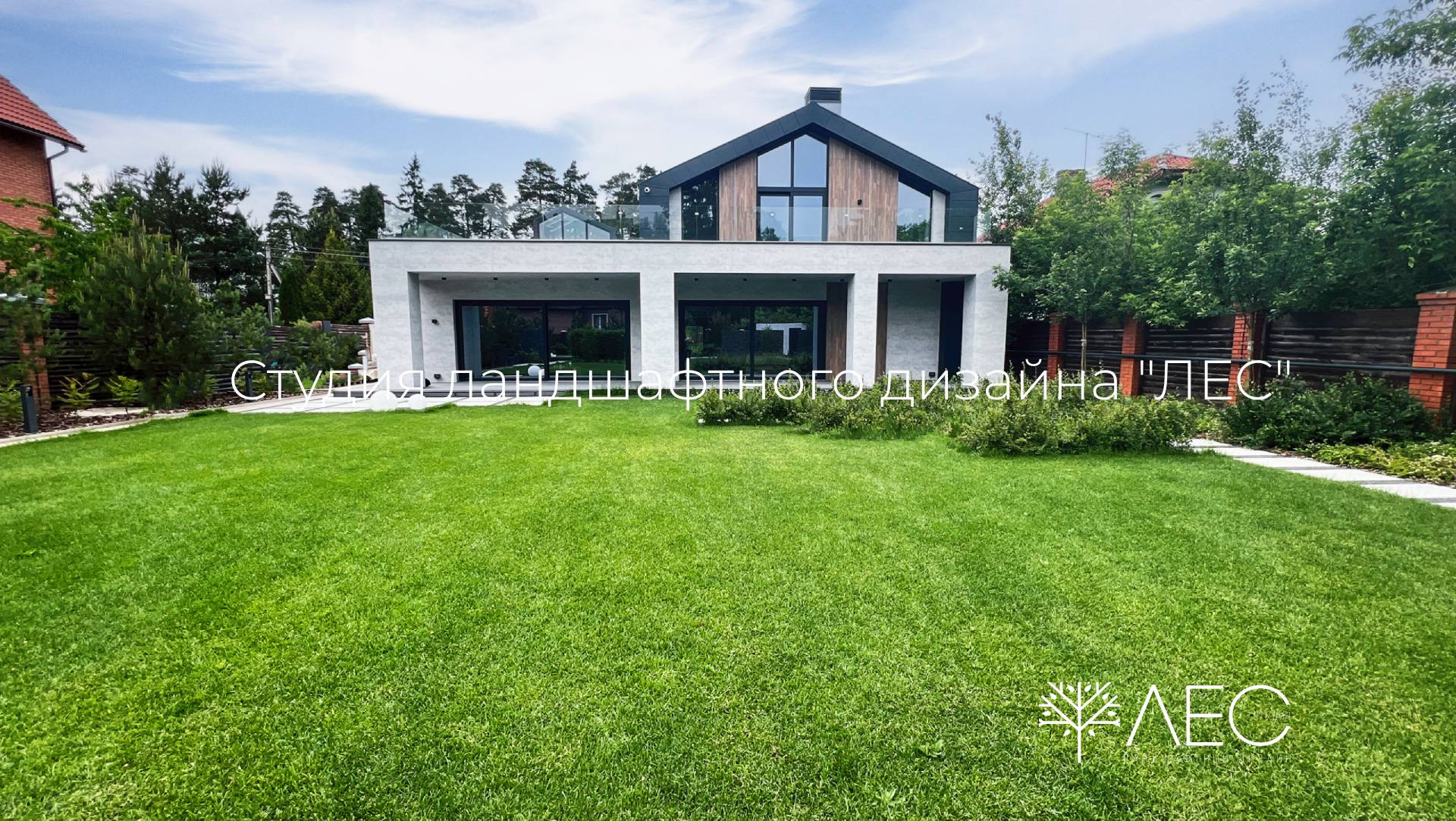 "Геометрия зелёного сада"