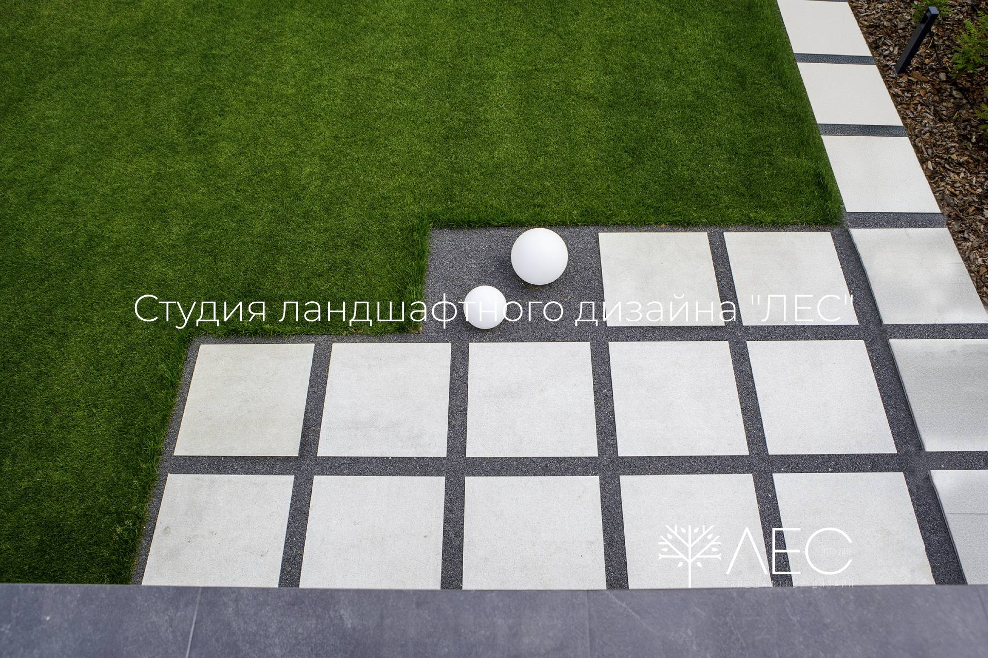 "Геометрия зелёного сада"