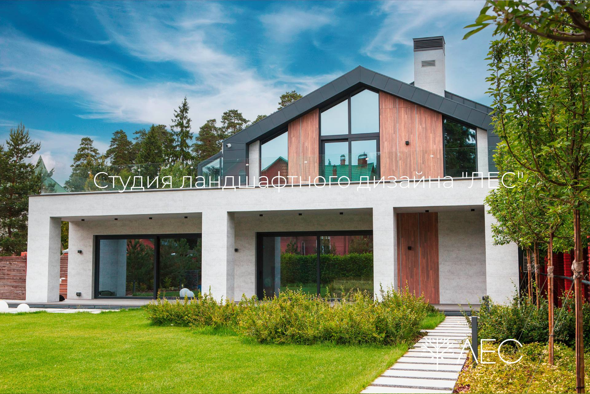 "Геометрия зелёного сада"