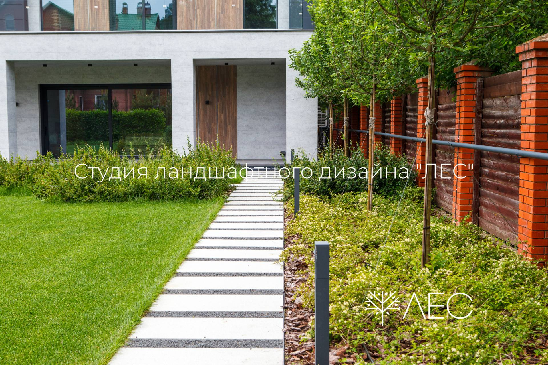 "Геометрия зелёного сада"