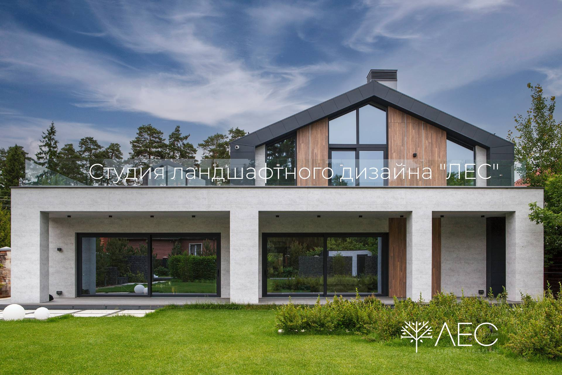 "Геометрия зелёного сада"