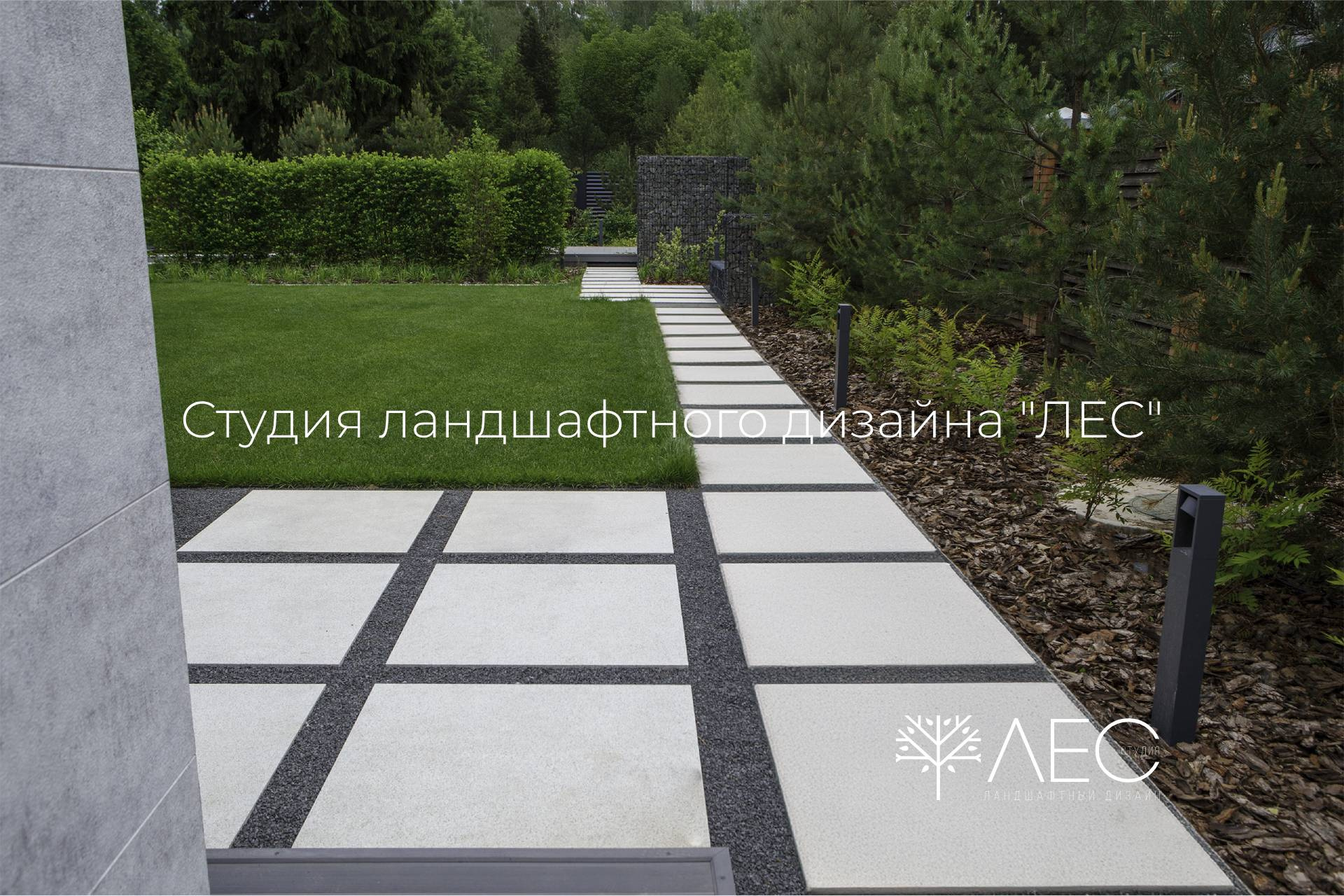 "Геометрия зелёного сада"