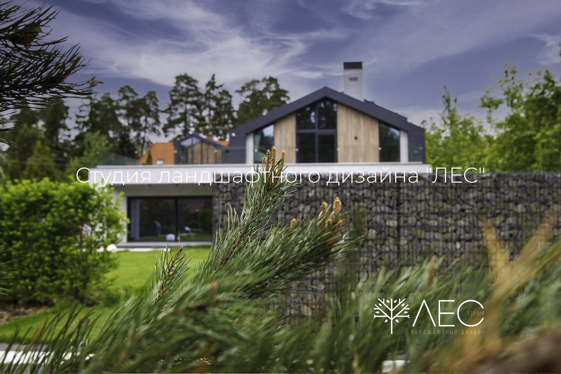 "Геометрия зелёного сада"