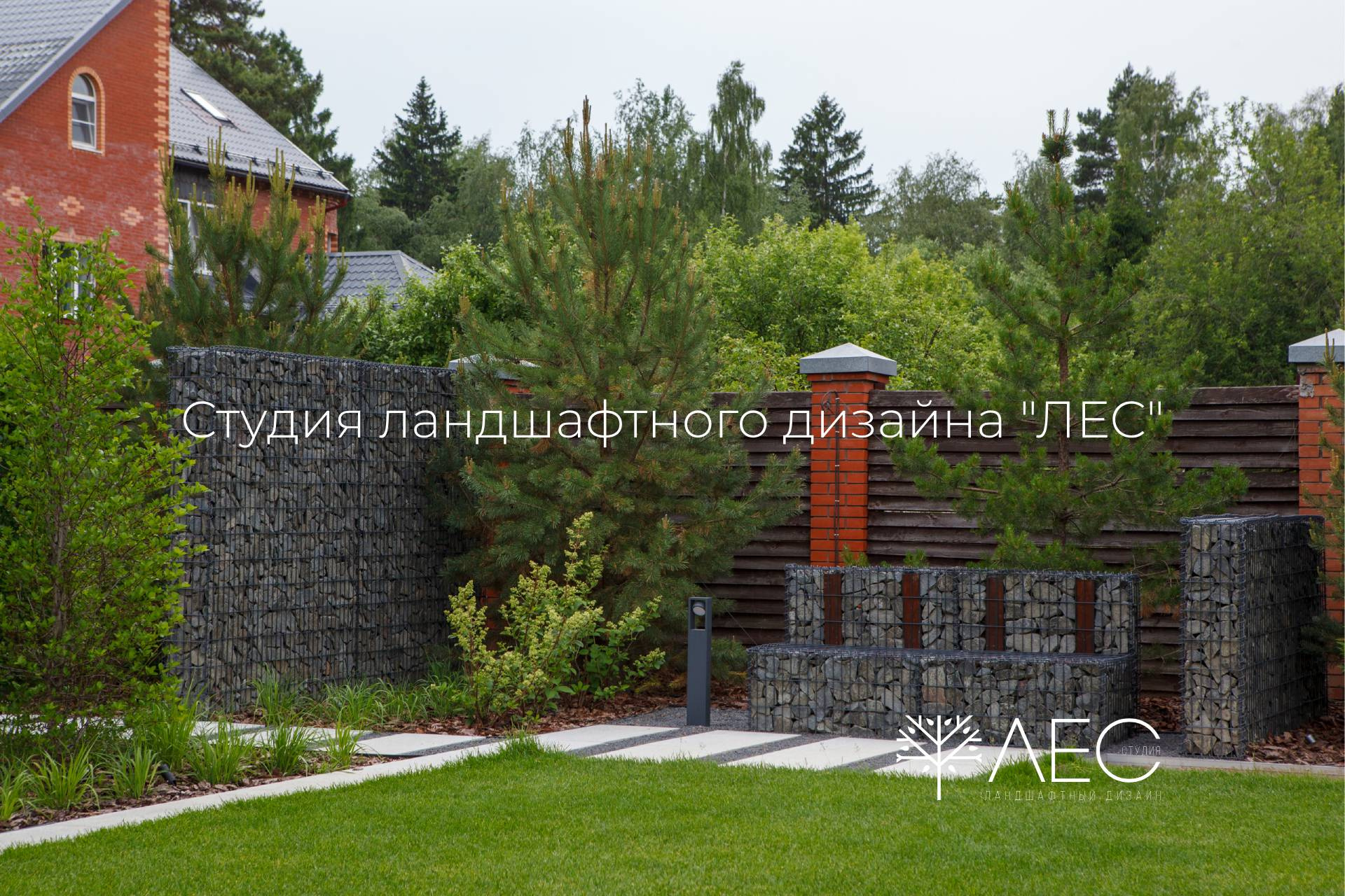 "Геометрия зелёного сада"