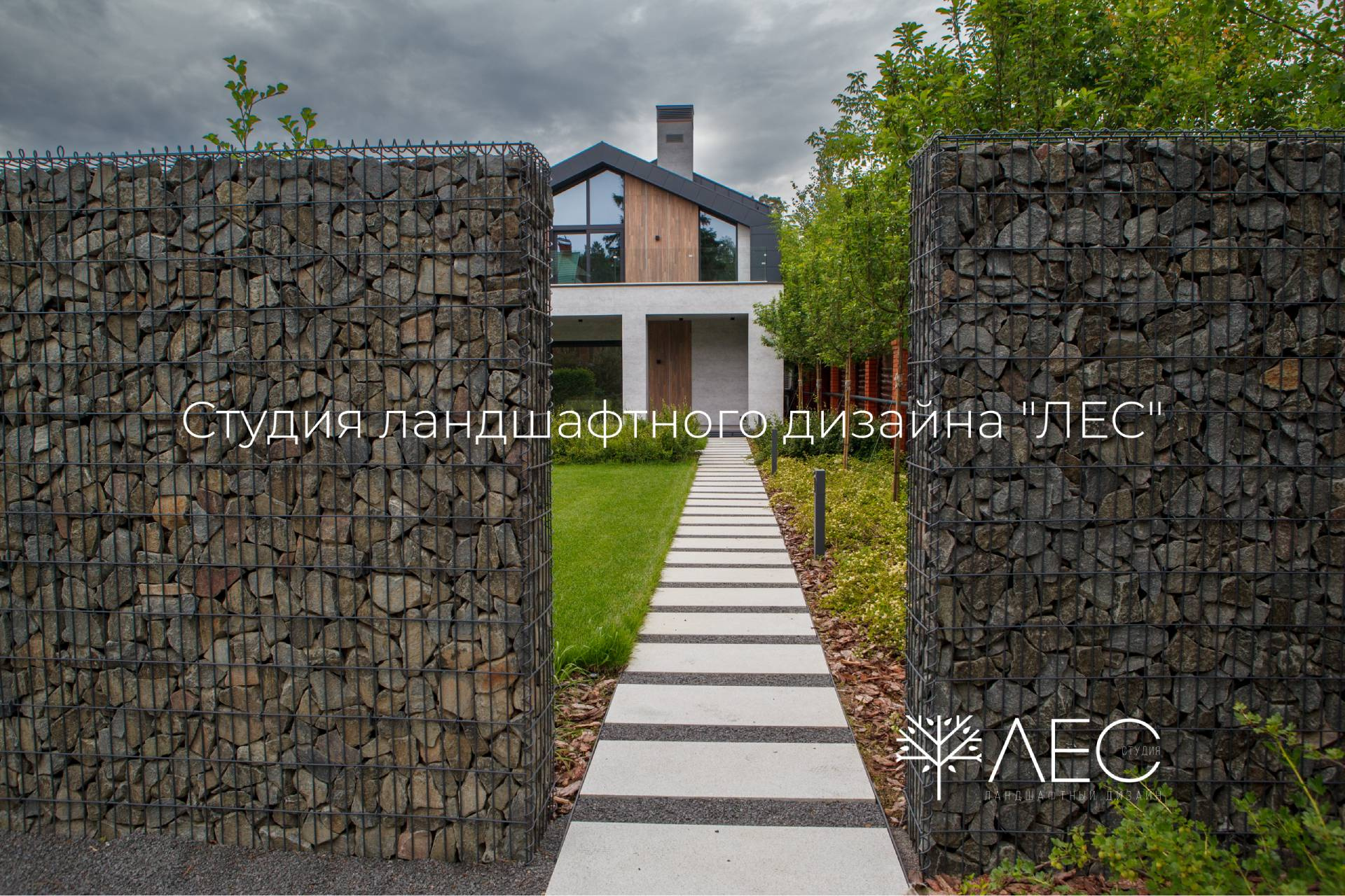 "Геометрия зелёного сада"