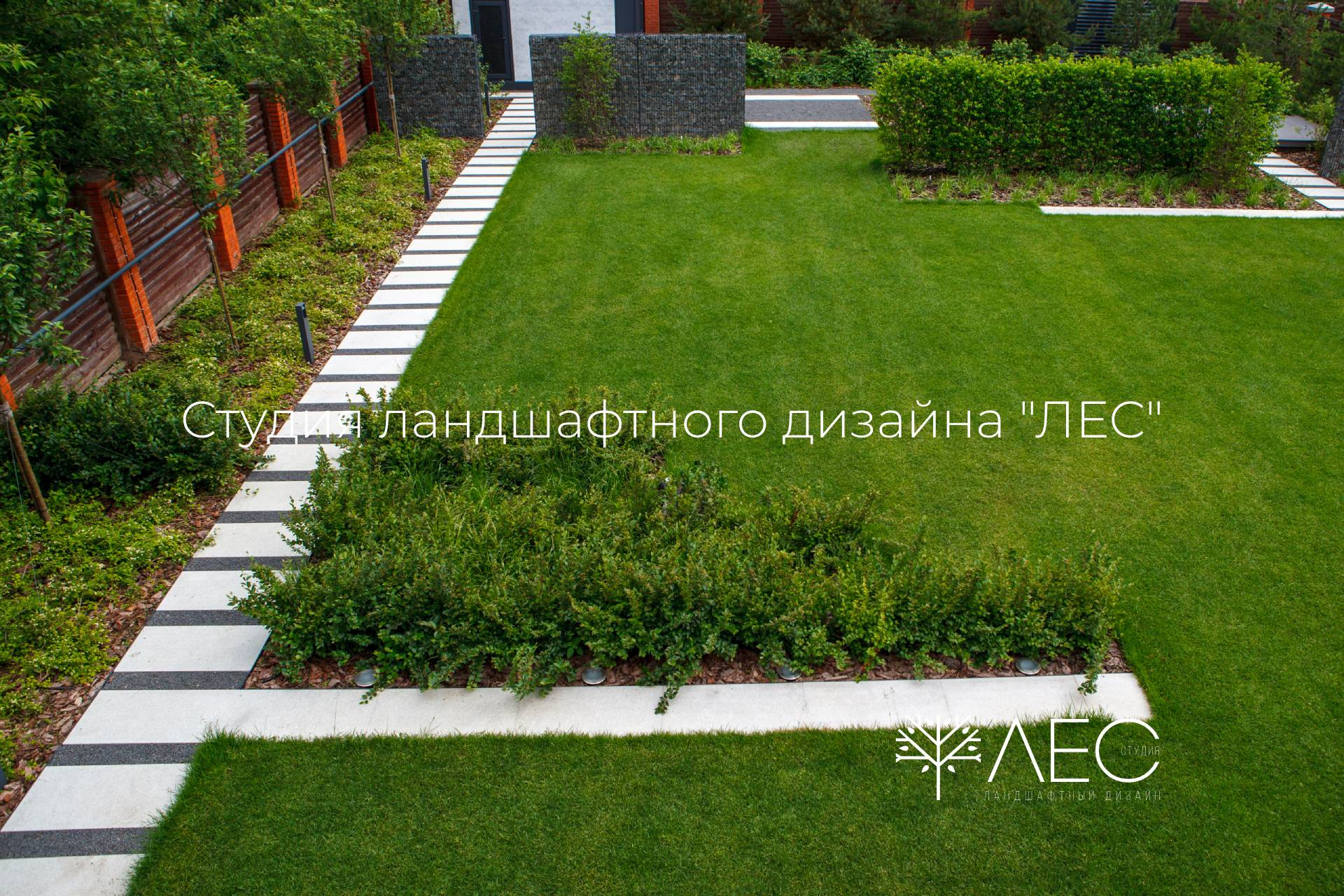 "Геометрия зелёного сада"