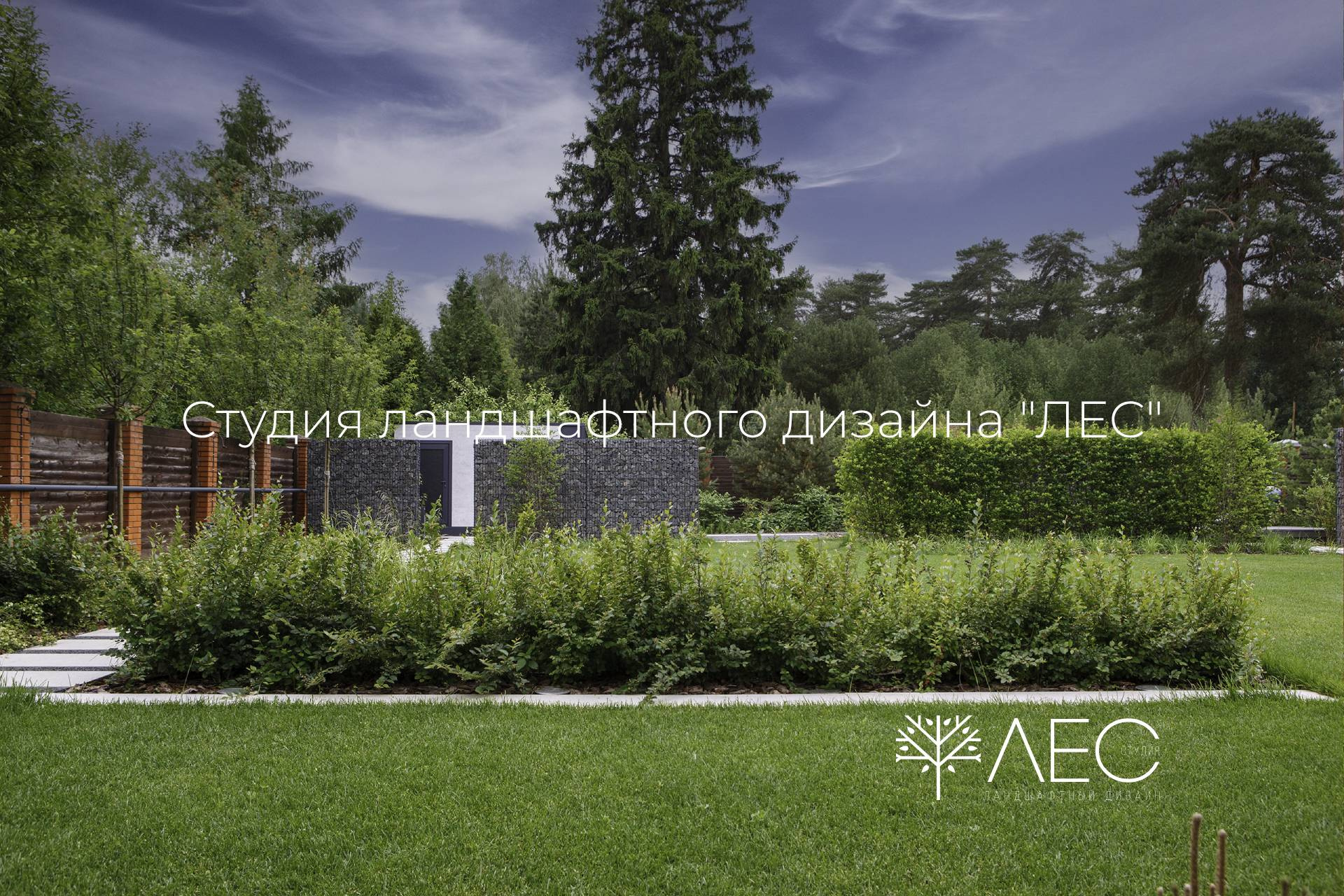 "Геометрия зелёного сада"