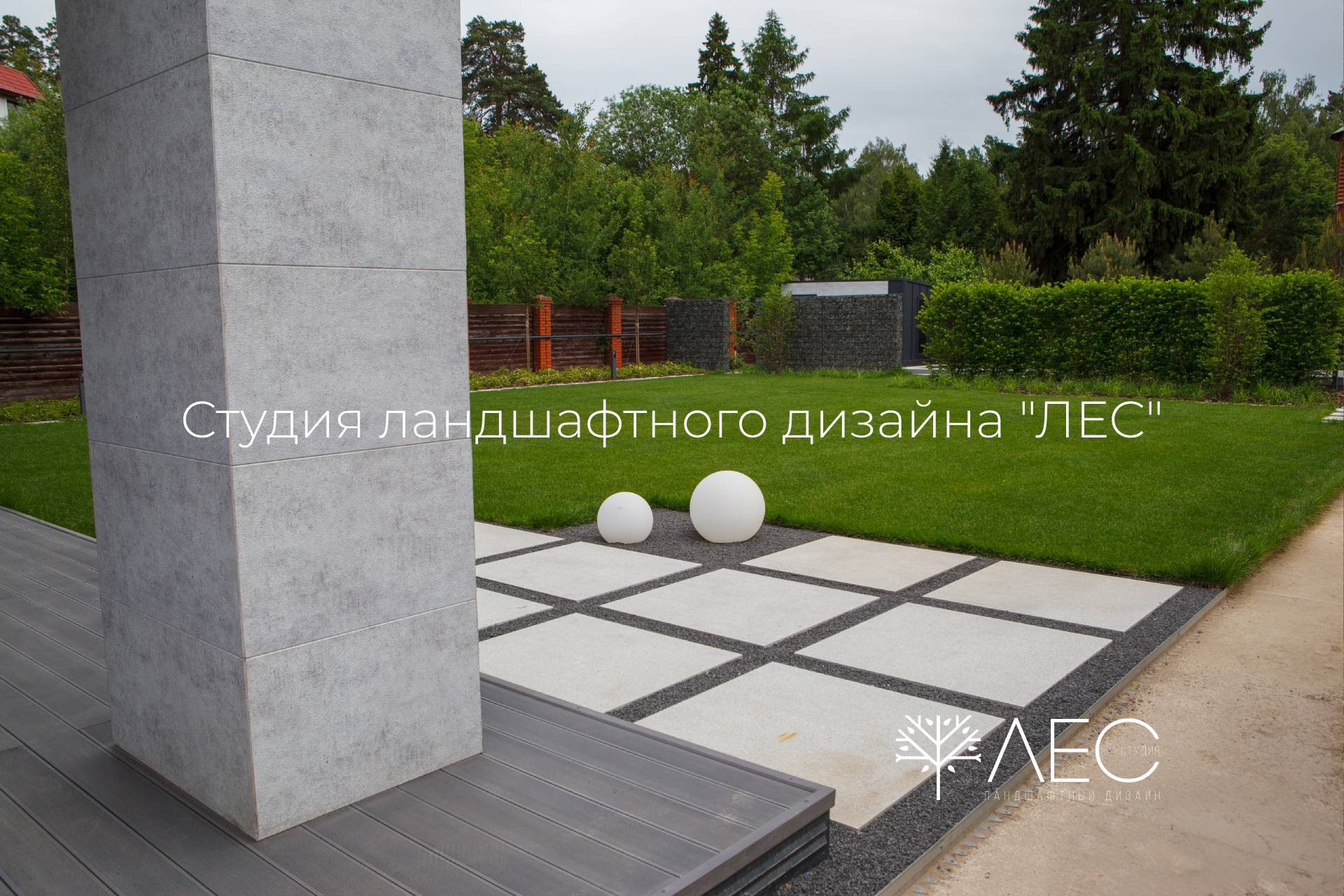 "Геометрия зелёного сада"