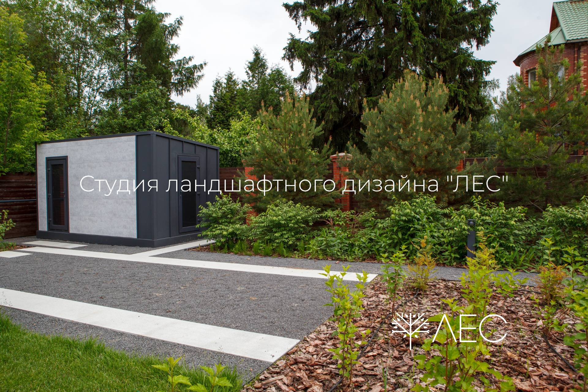 "Геометрия зелёного сада"