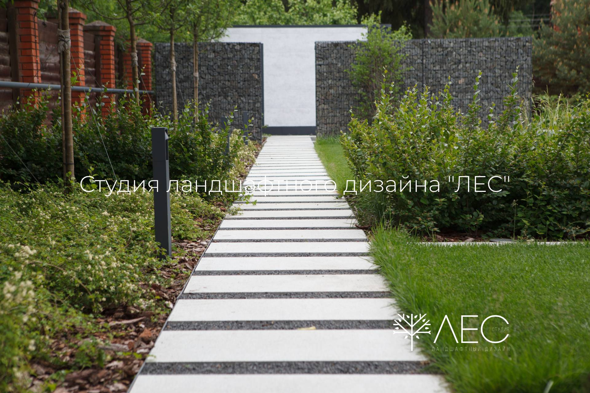 "Геометрия зелёного сада"