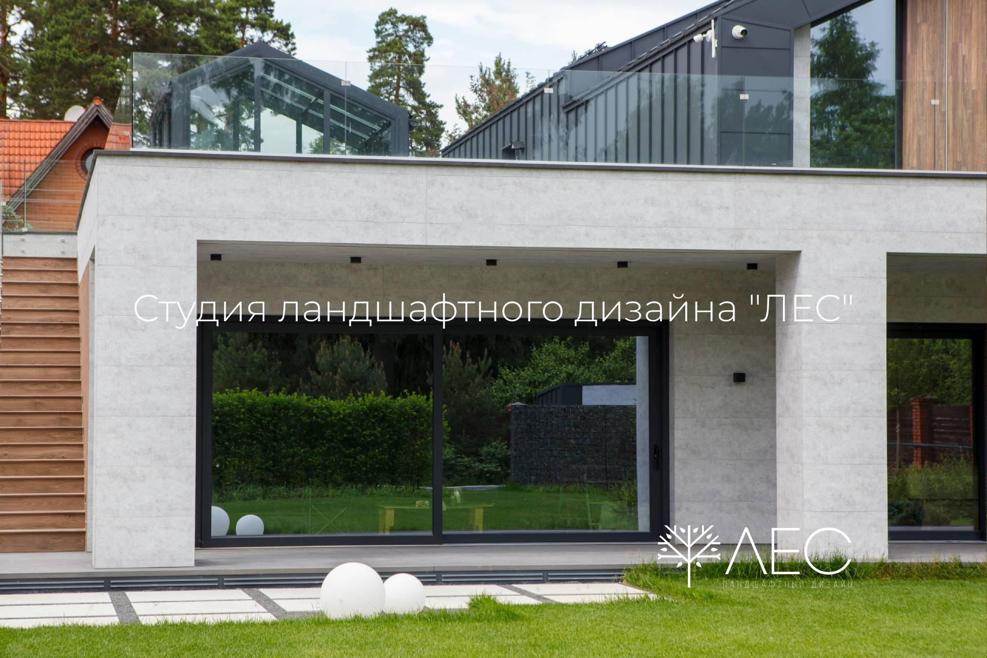 "Геометрия зелёного сада"