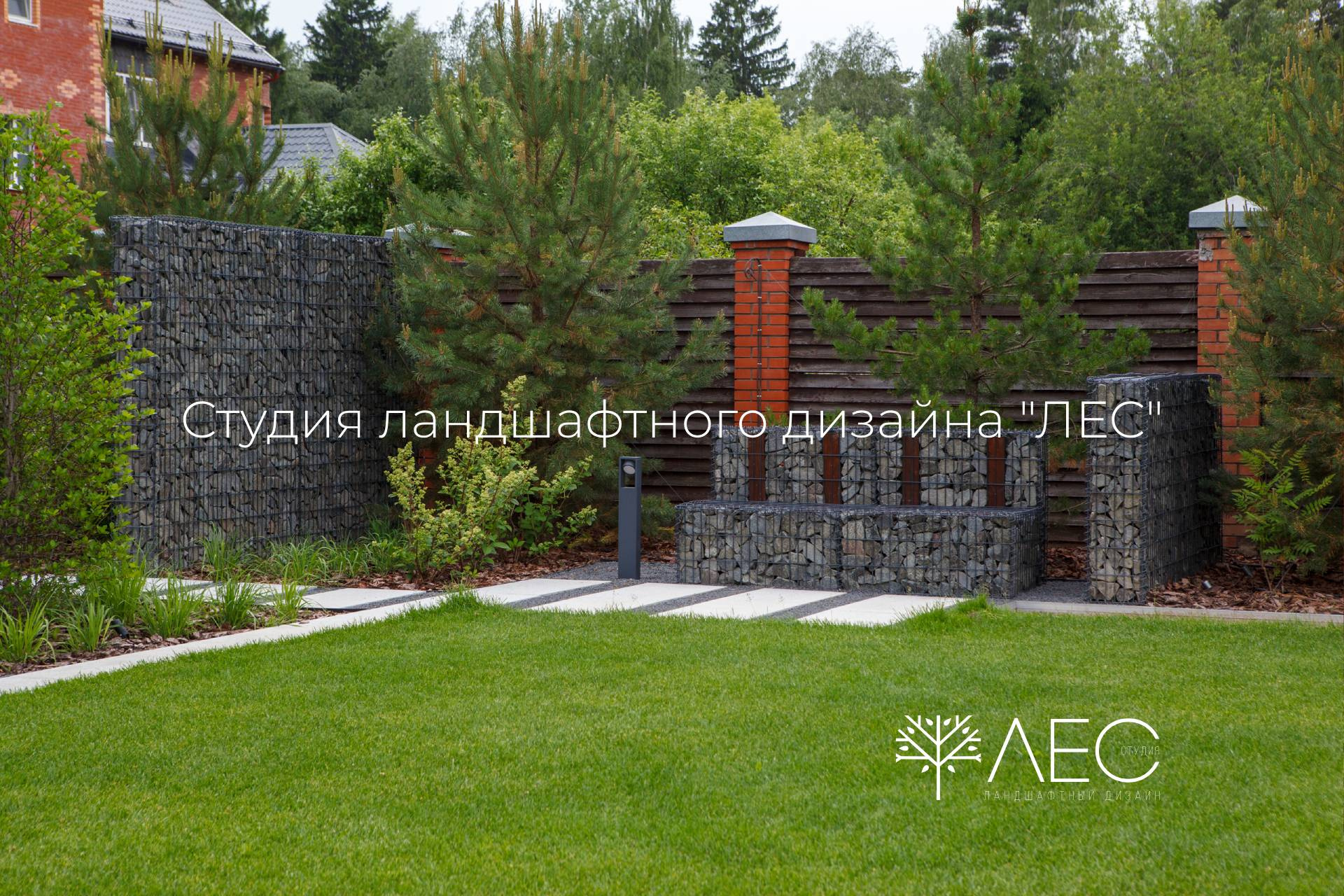 "Геометрия зелёного сада"