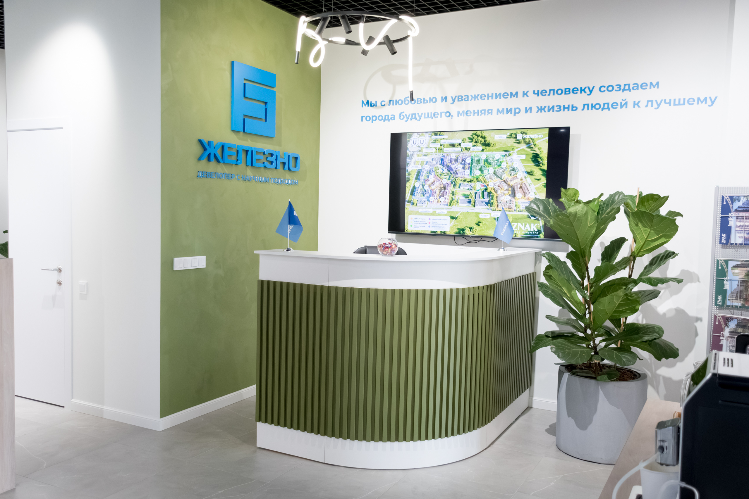 Офис федерального девелопера "Железно", 150 кв.м.