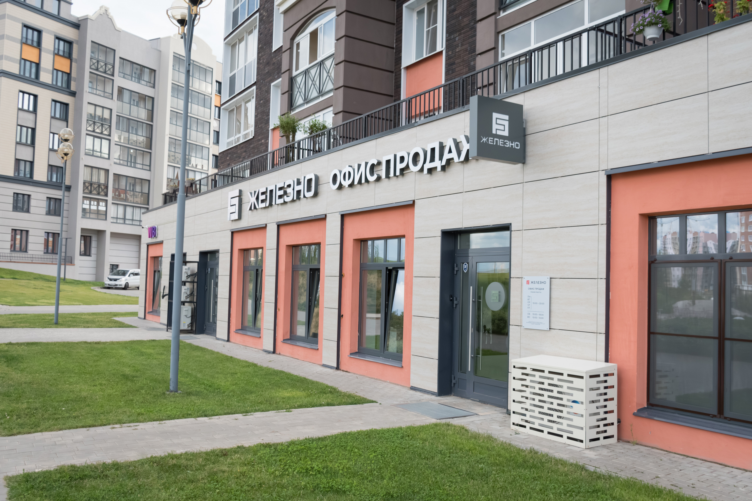 Офис федерального девелопера "Железно", 150 кв.м.