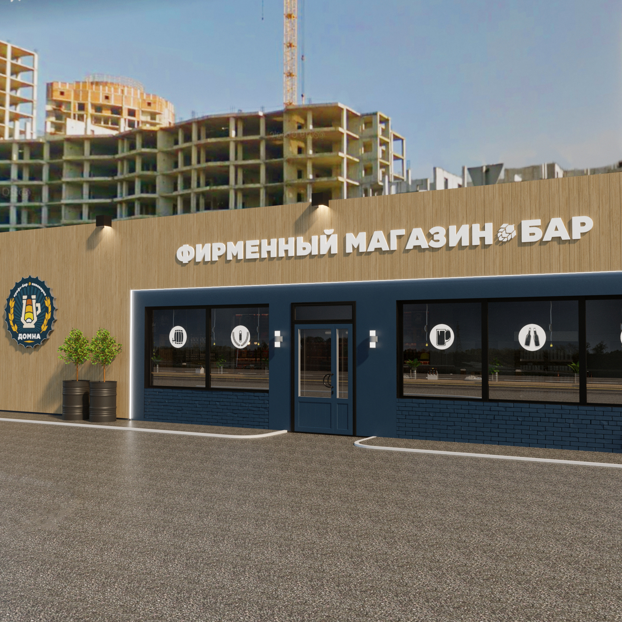 Фирменный магазин "Домна"