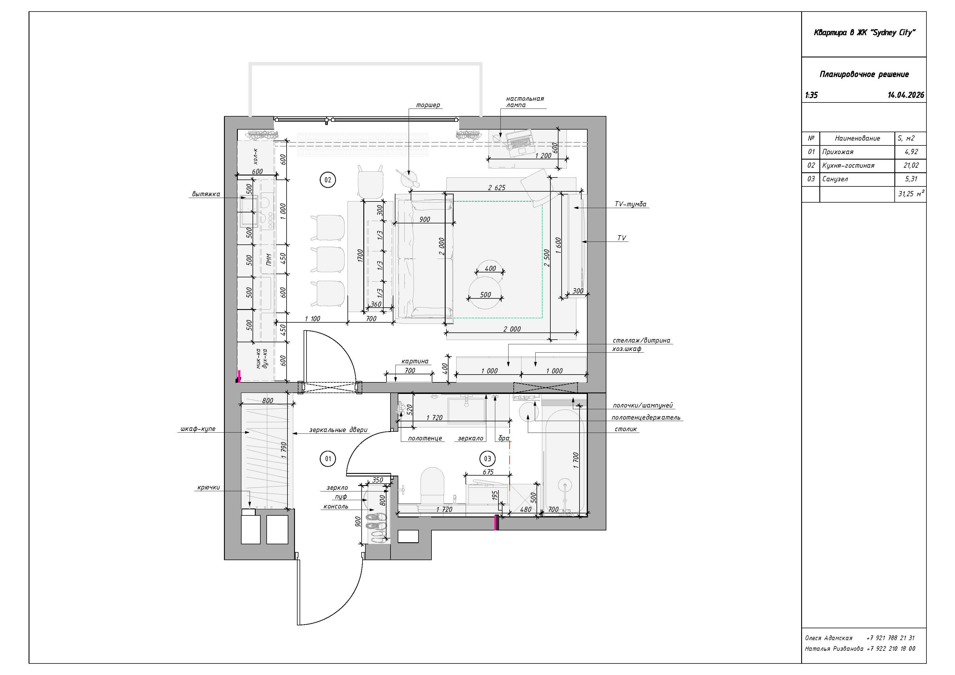 Студия в Москве