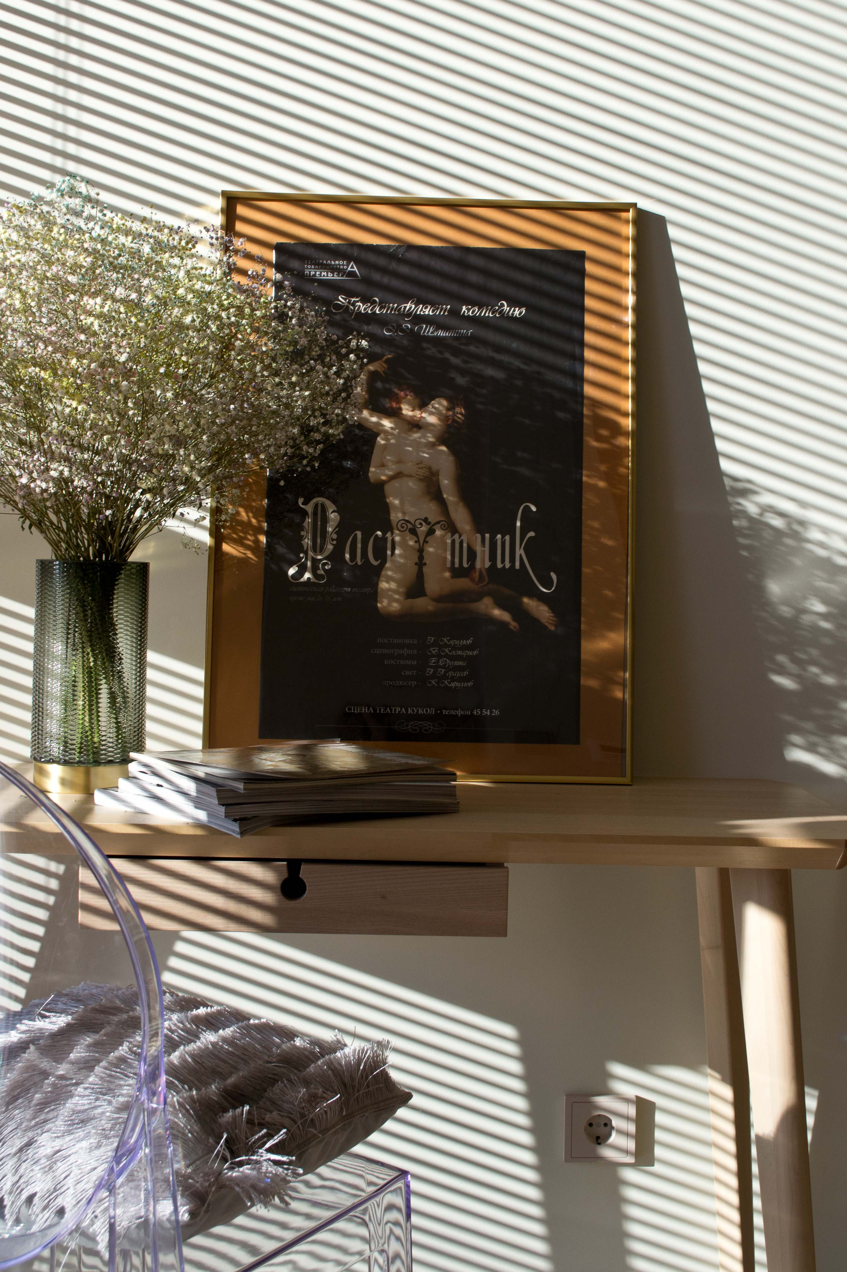 Студия для творческой девушки