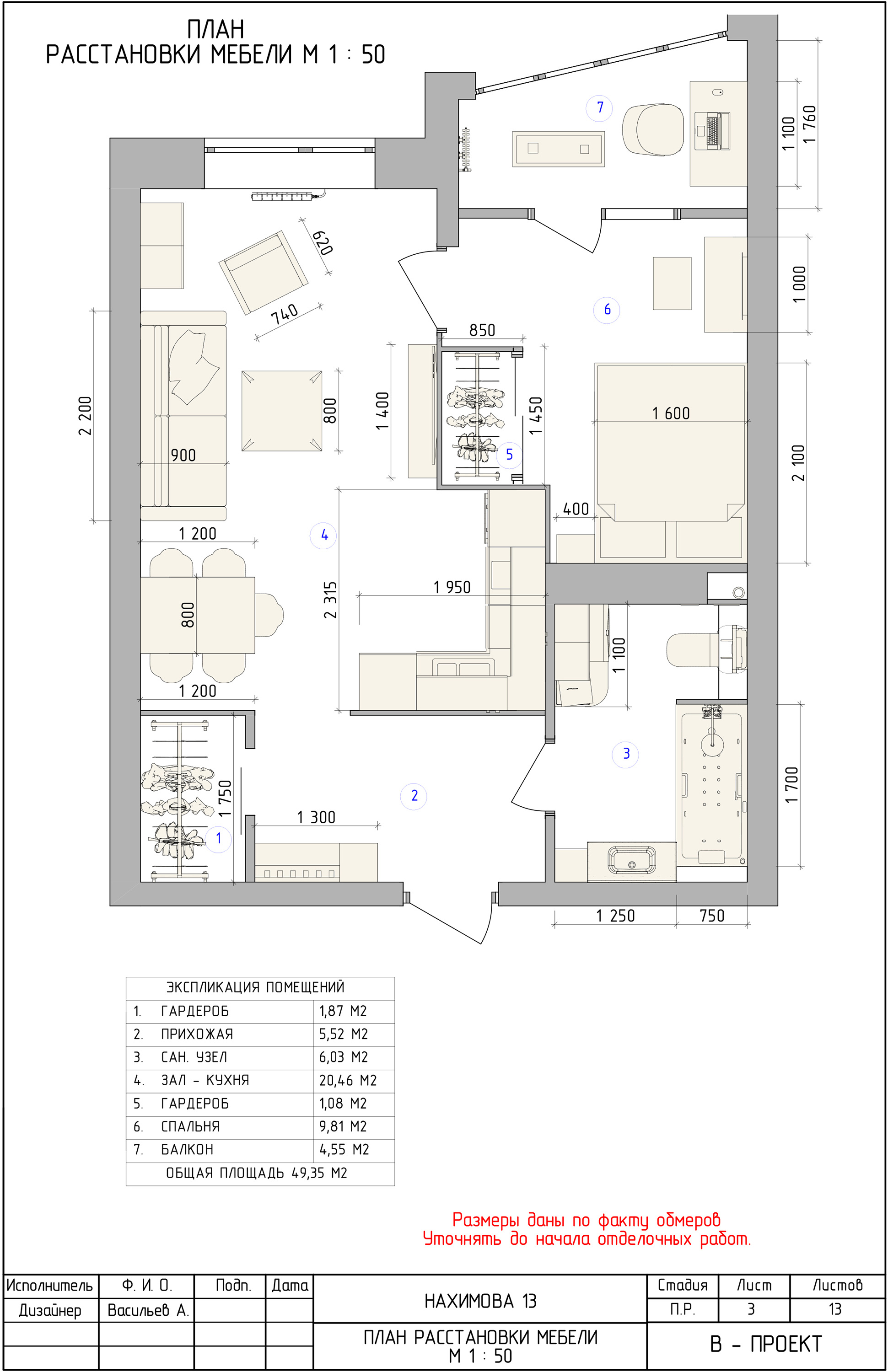 Дизайн интерьера