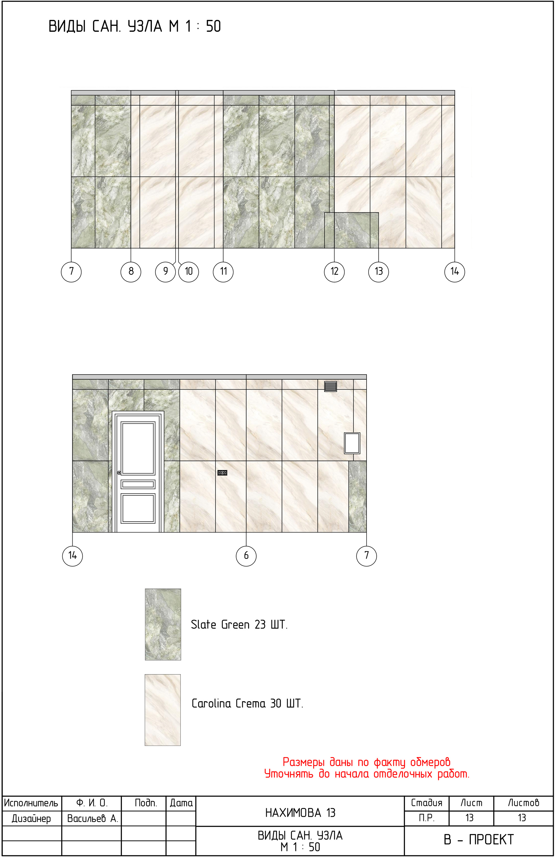 Дизайн интерьера