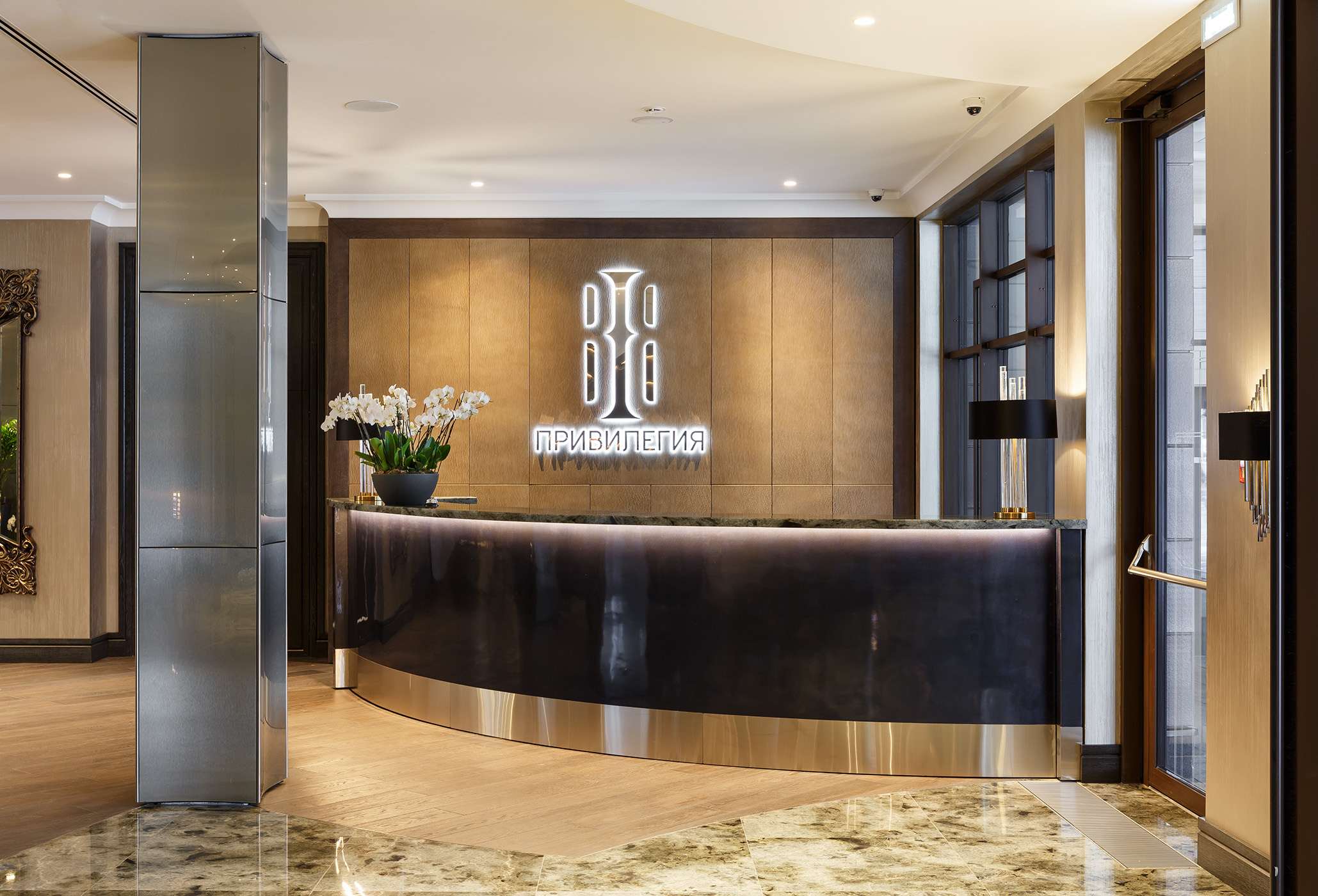 ЖК Привилегия