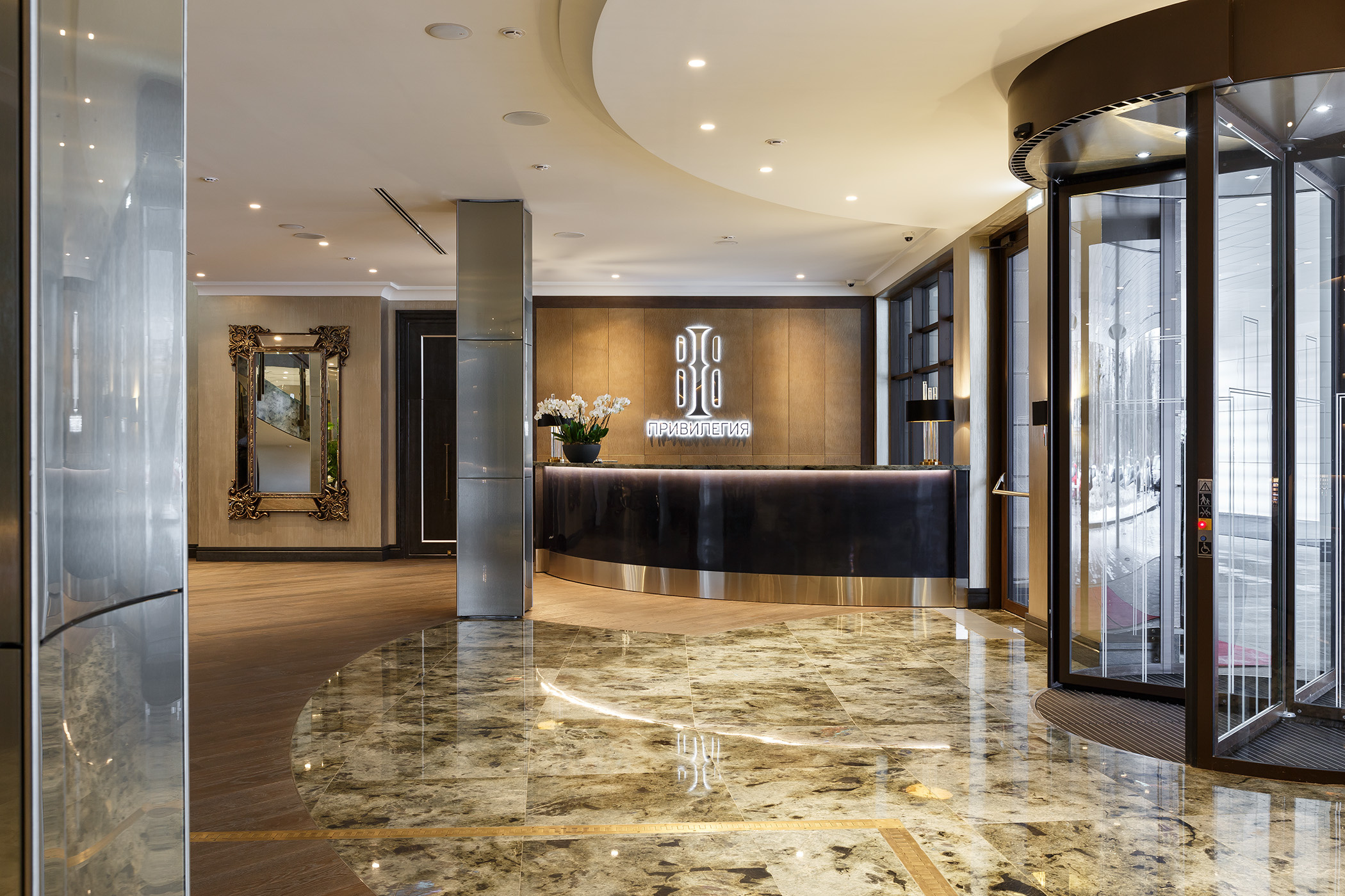 ЖК Привилегия