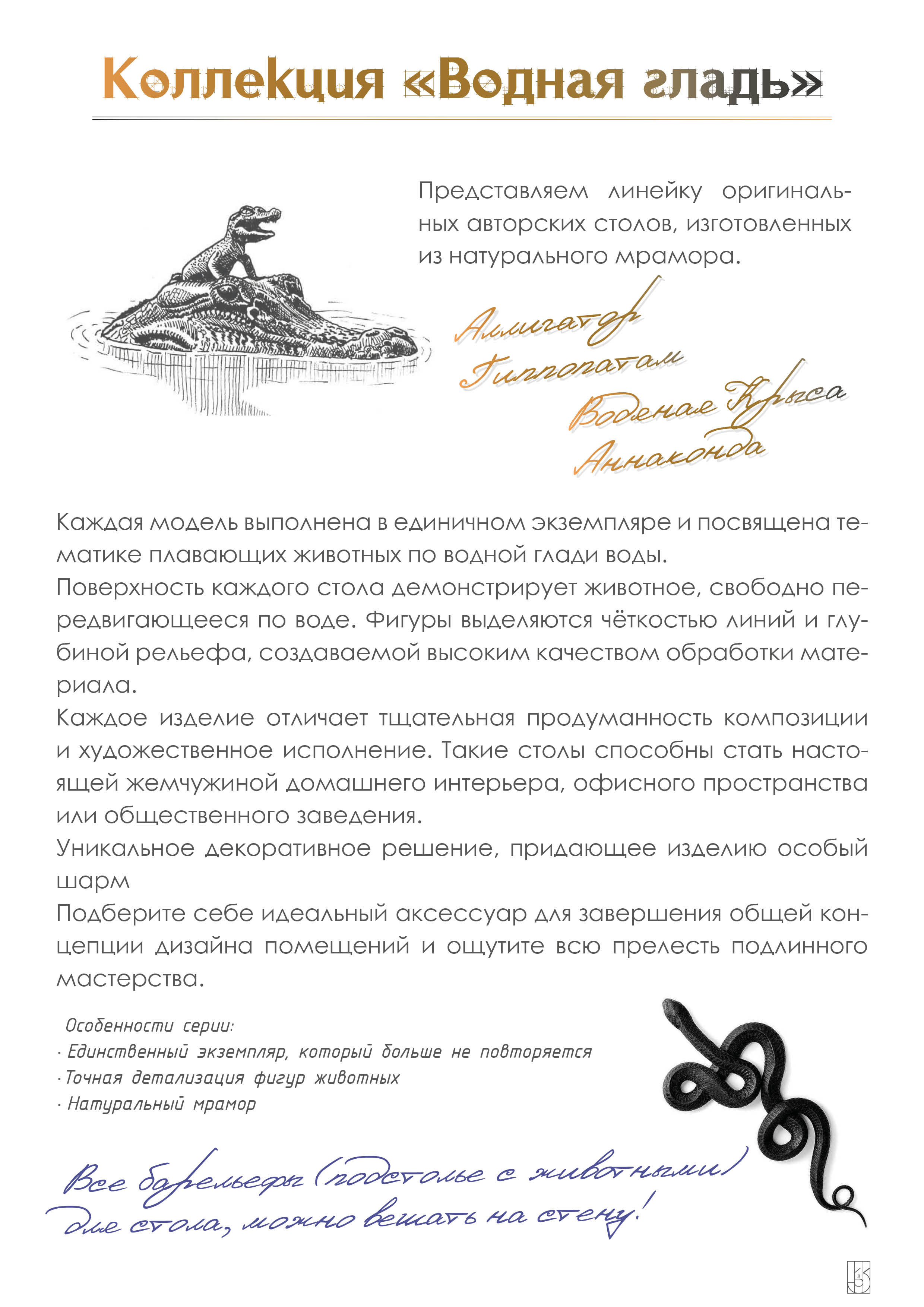 Мебель из натурального камня
