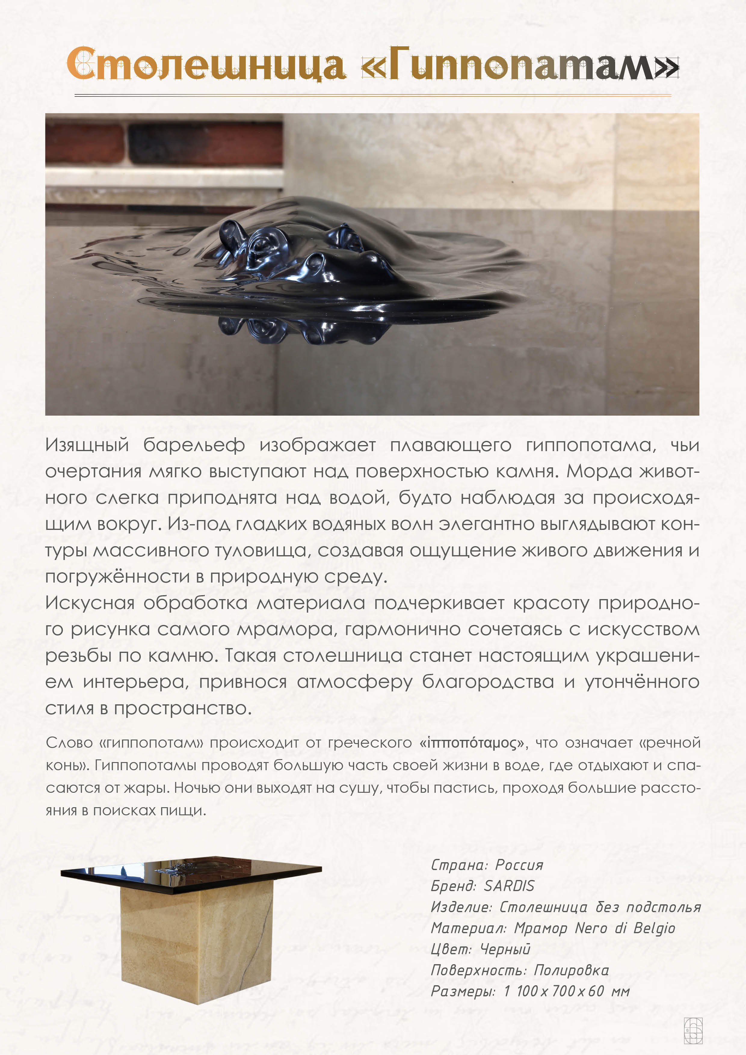 Мебель из натурального камня
