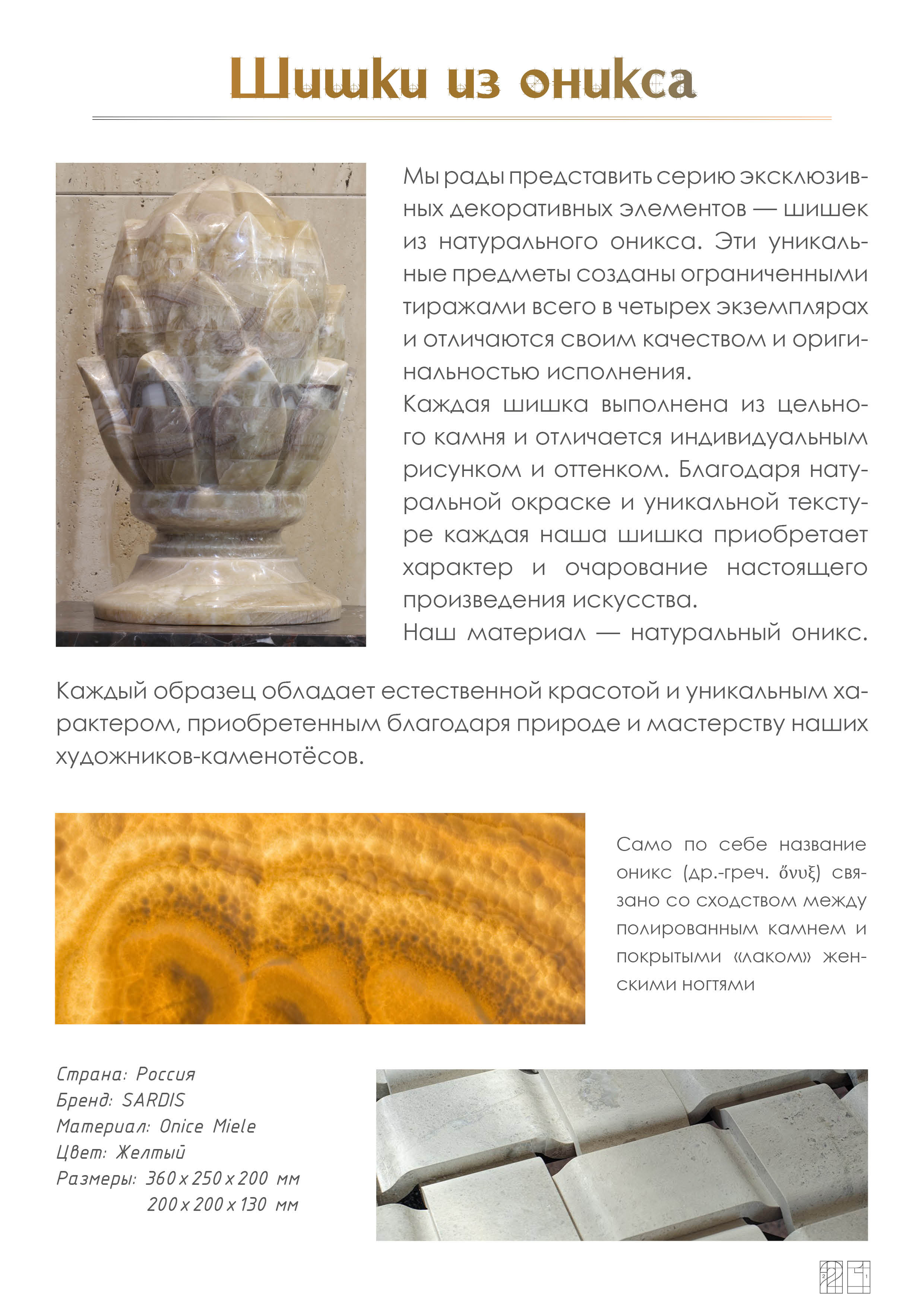 Мебель из натурального камня