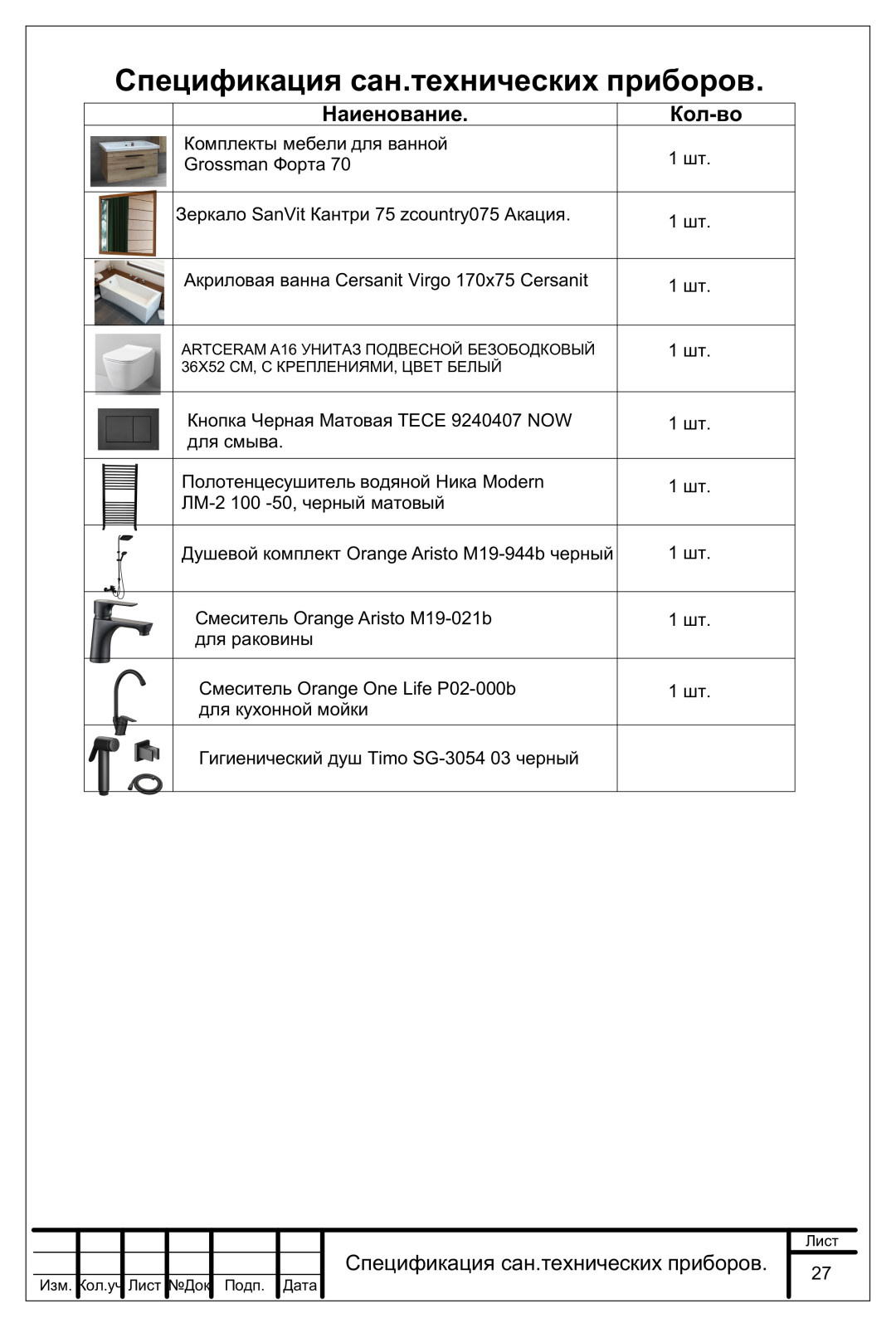 Ирина Пономарева