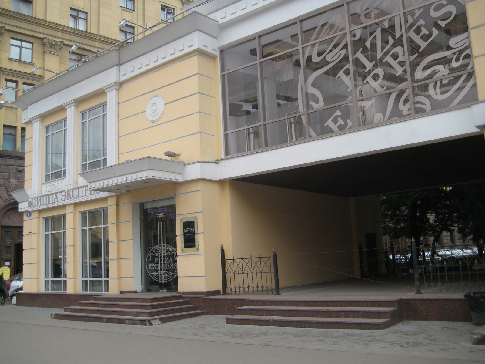 "Пицца Экспресс" по ул. Садовая, г Москва.