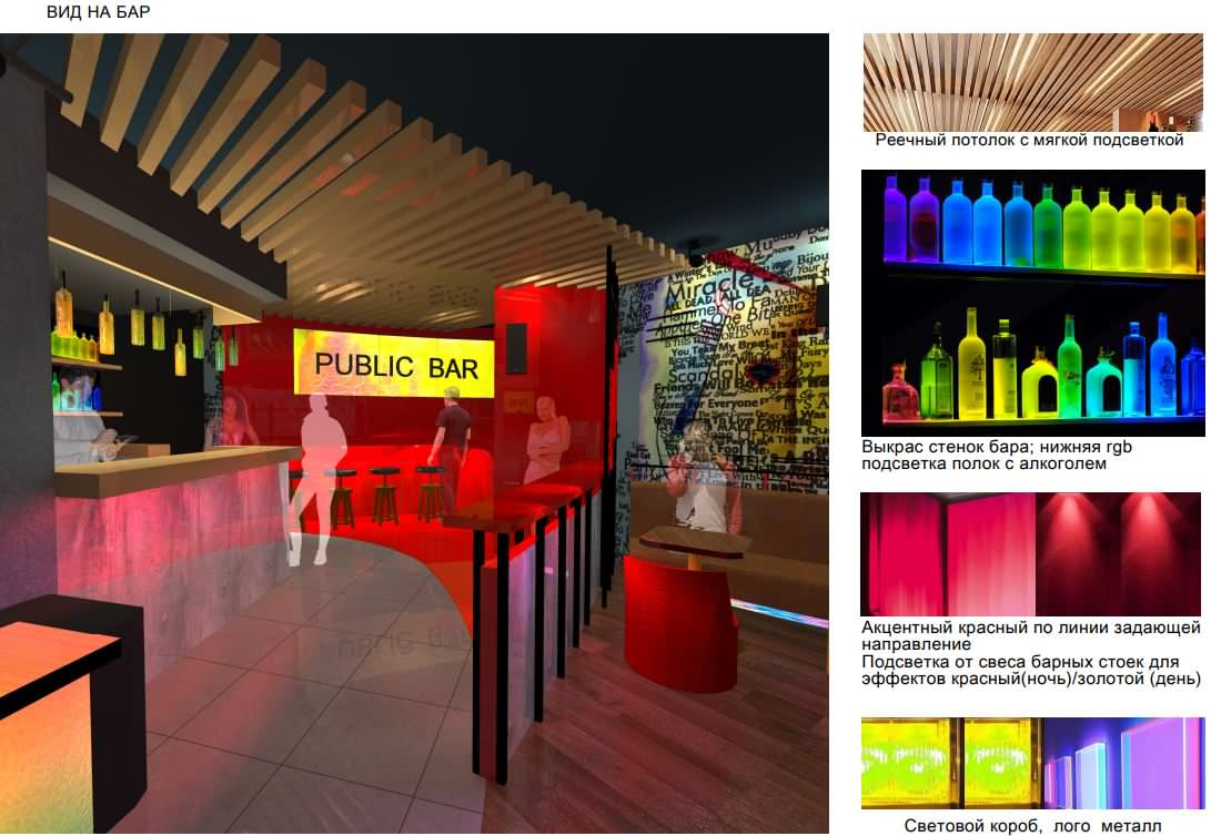 Public bar