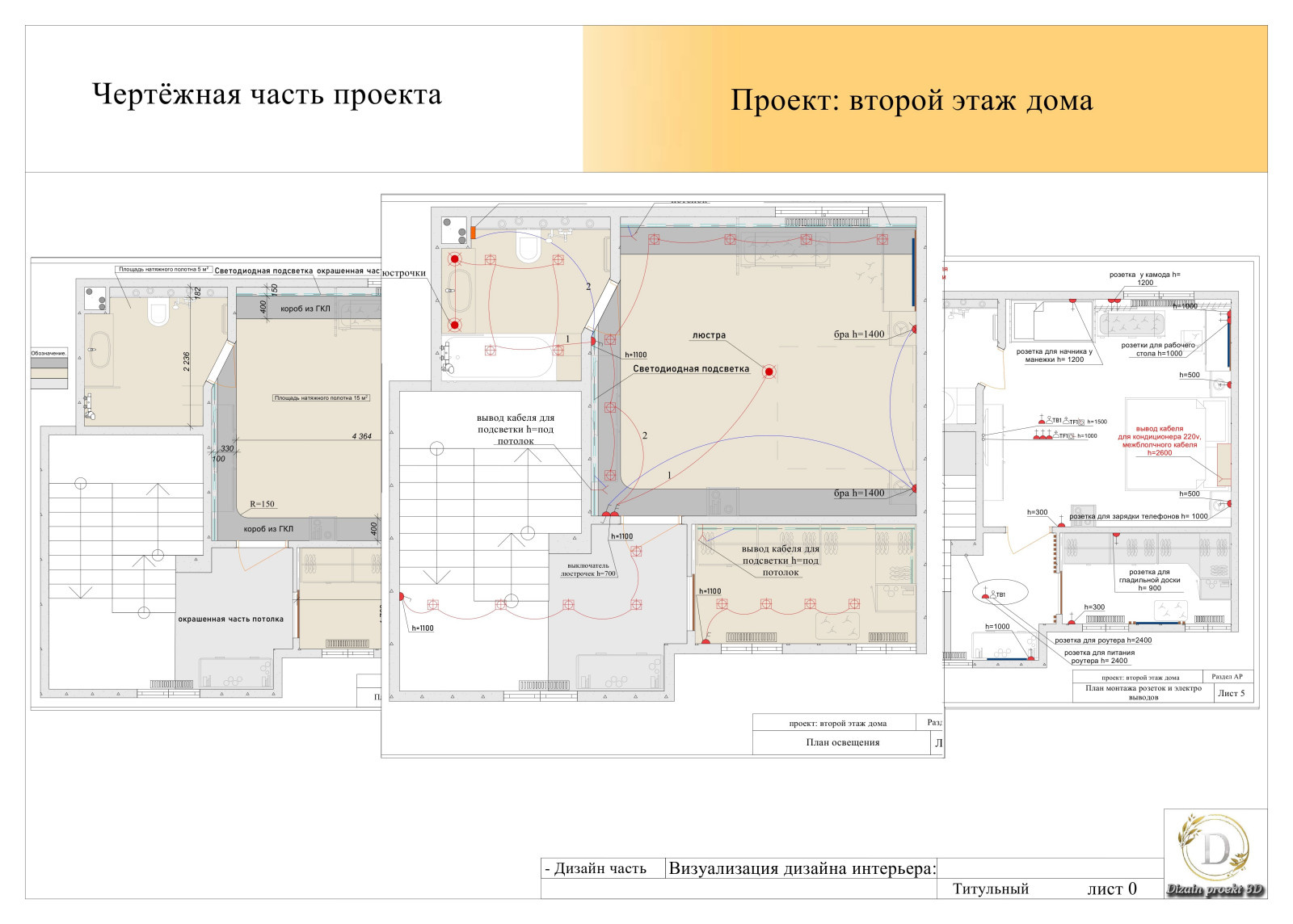 Проект Апарт-отеля номер
