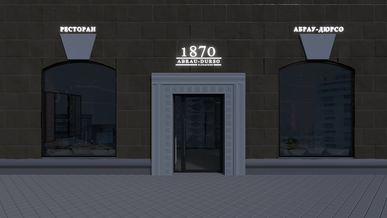 Абрау-Дюрсо 1870