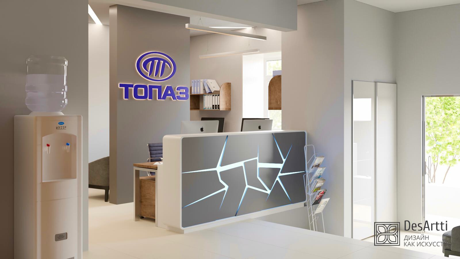 Проект офис продаж «Топаз», 2020