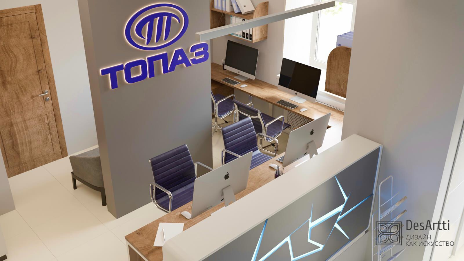 Проект офис продаж «Топаз», 2020