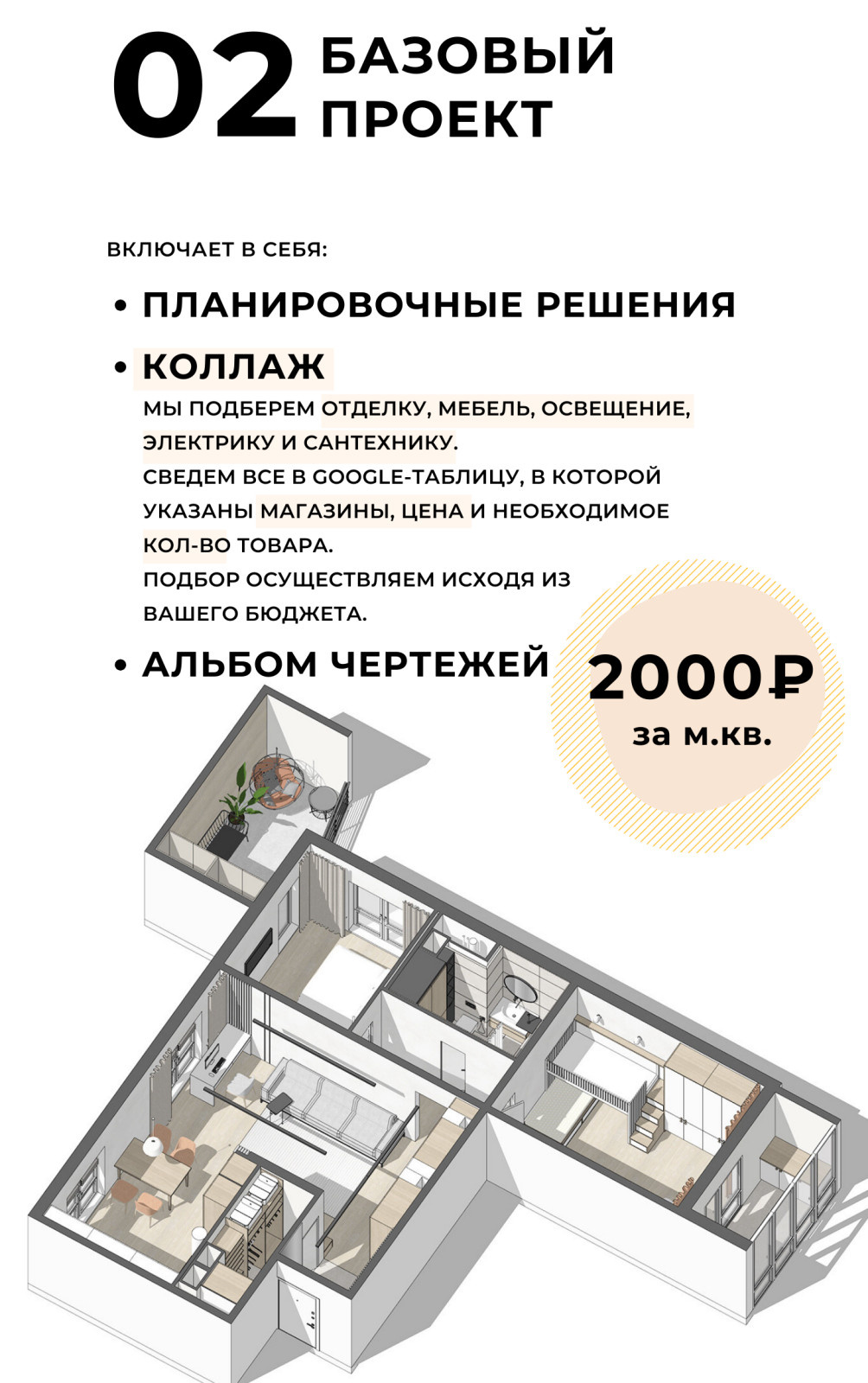 ПРАЙС