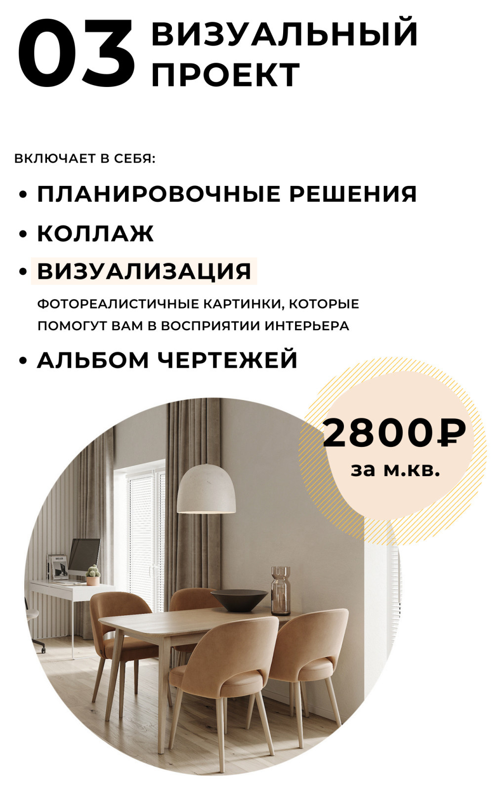 ПРАЙС