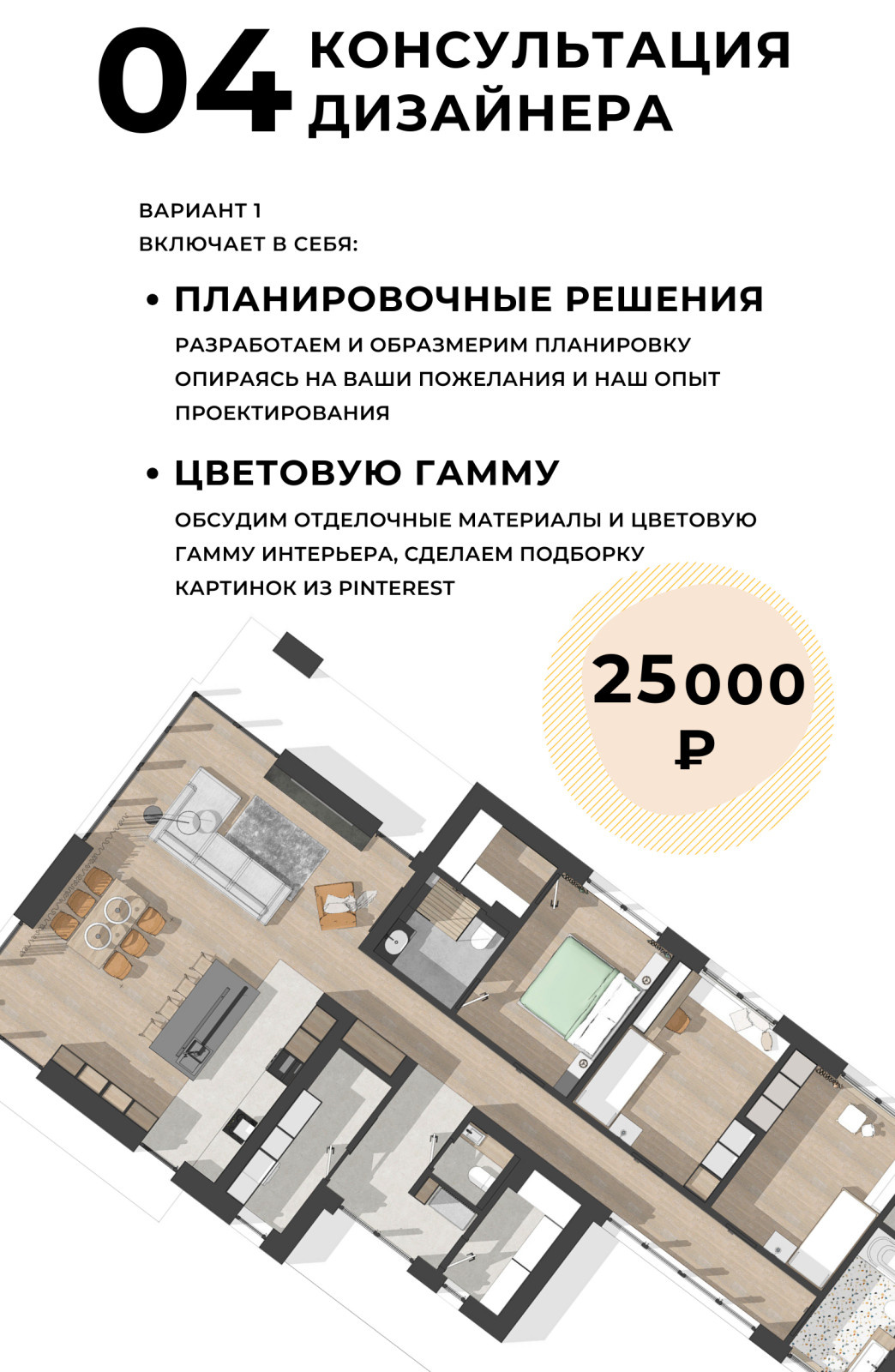 ПРАЙС