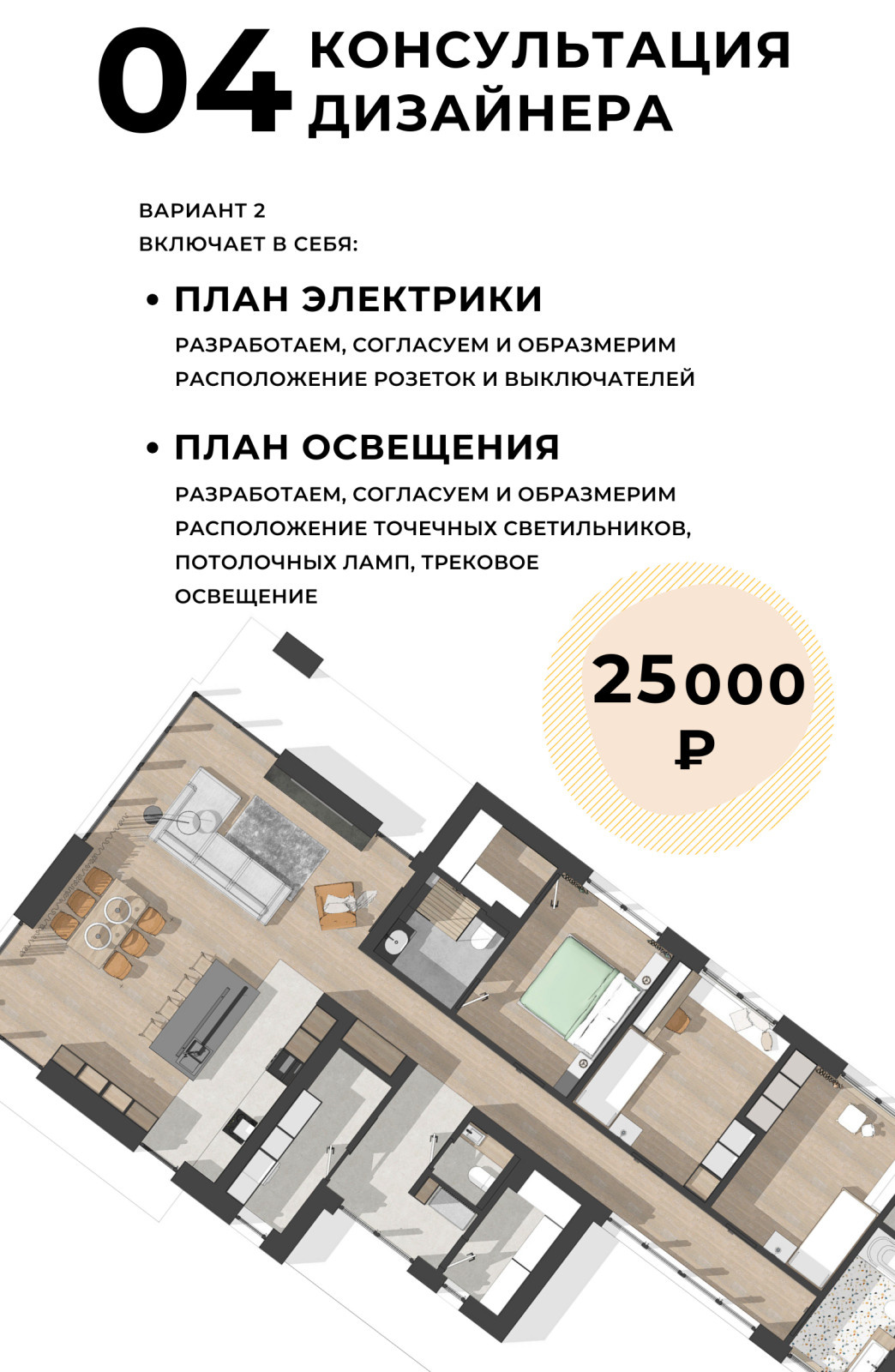 ПРАЙС