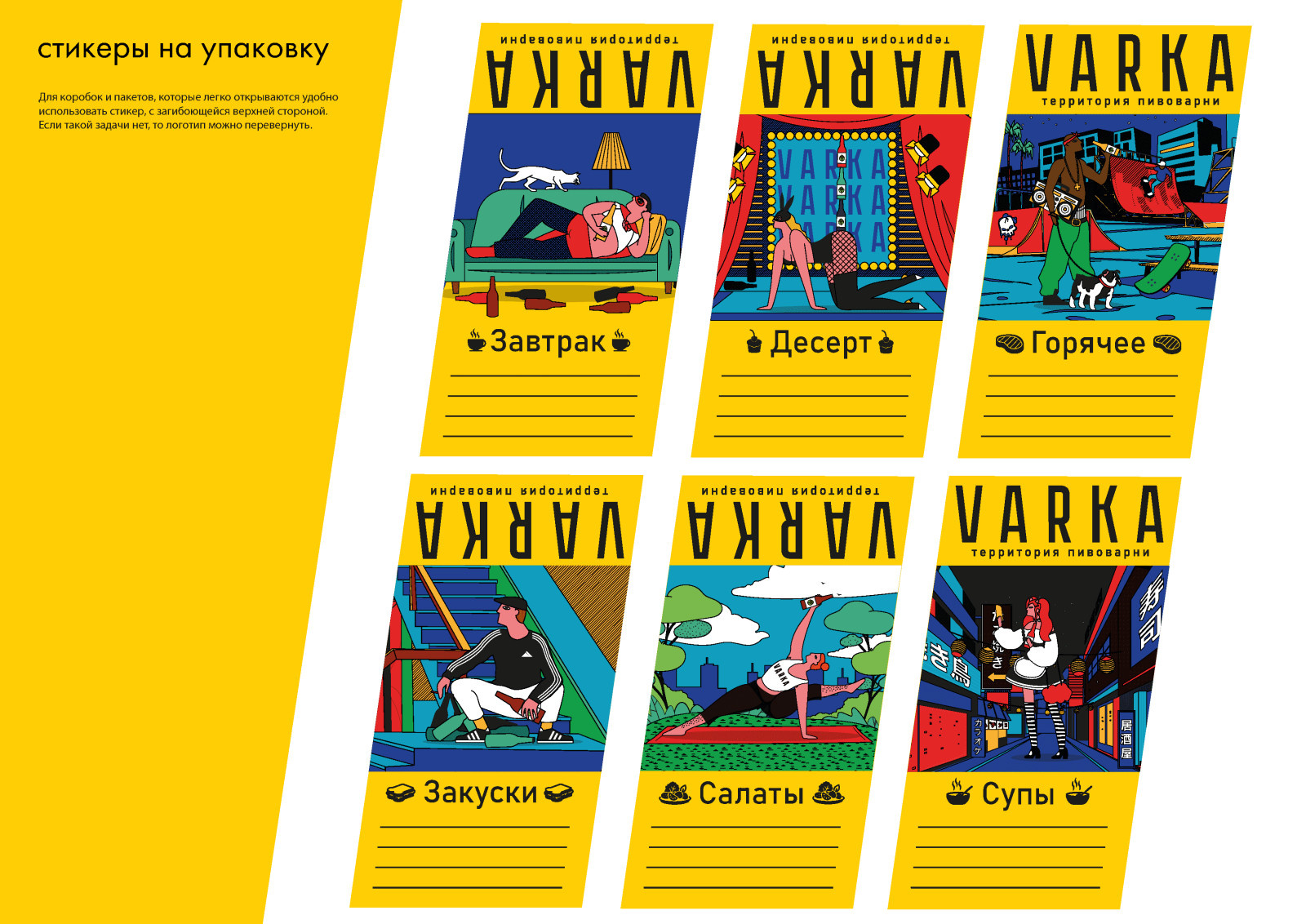 Varka branding