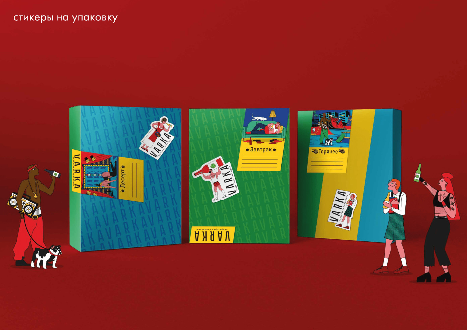 Varka branding