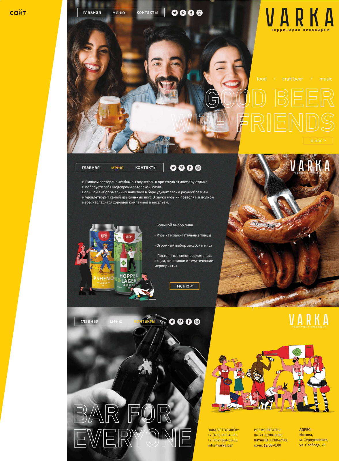 Varka branding