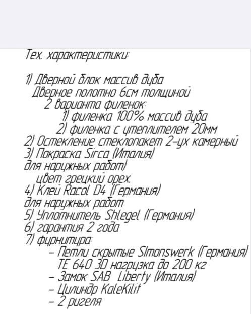 Двери SAFAS входные