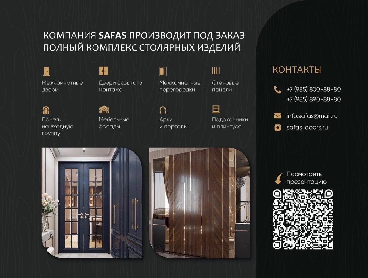 Презентация