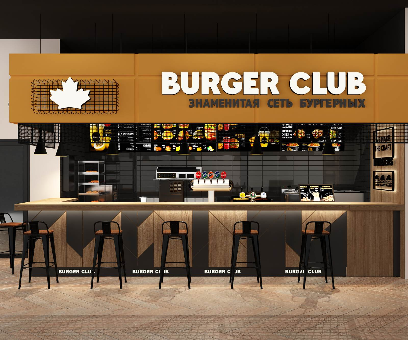 Дизайн корнера «Burger Club»