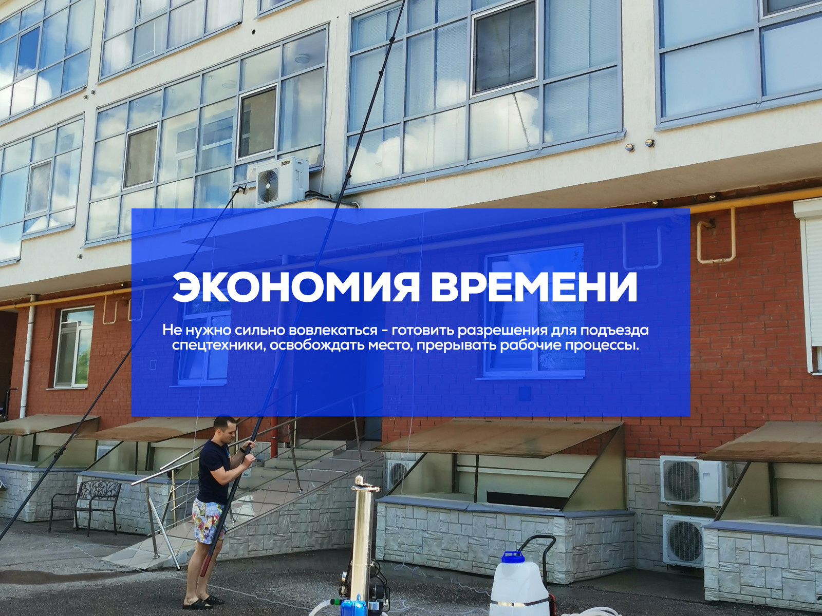 Авеню Клининг